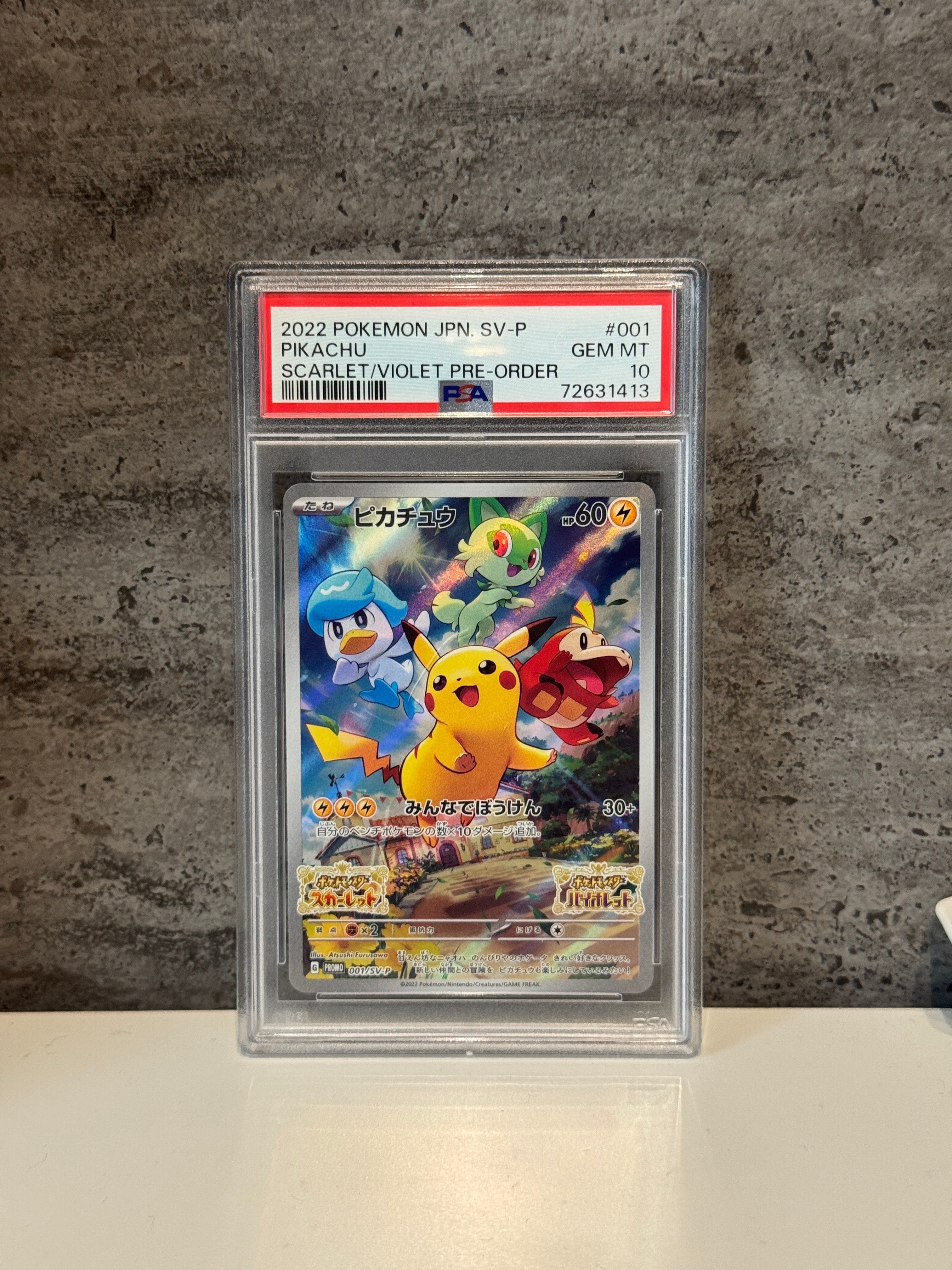 ピカチュウ: プロモ [001/SV-P](プロモーションカード「SV-P」)