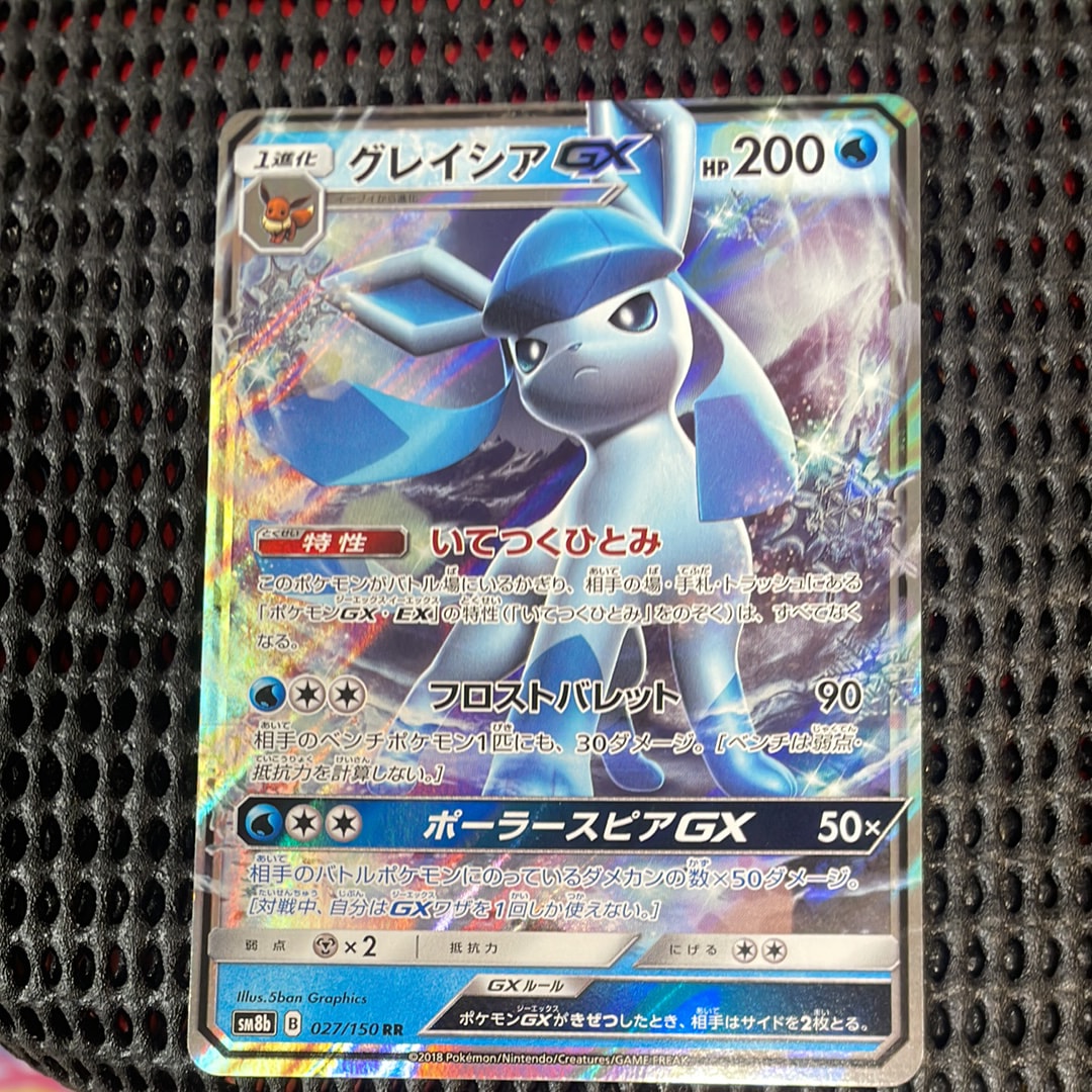 ギラティナEX SR[BW5-G 053/050](拡張パック「リューズブラスト」)の