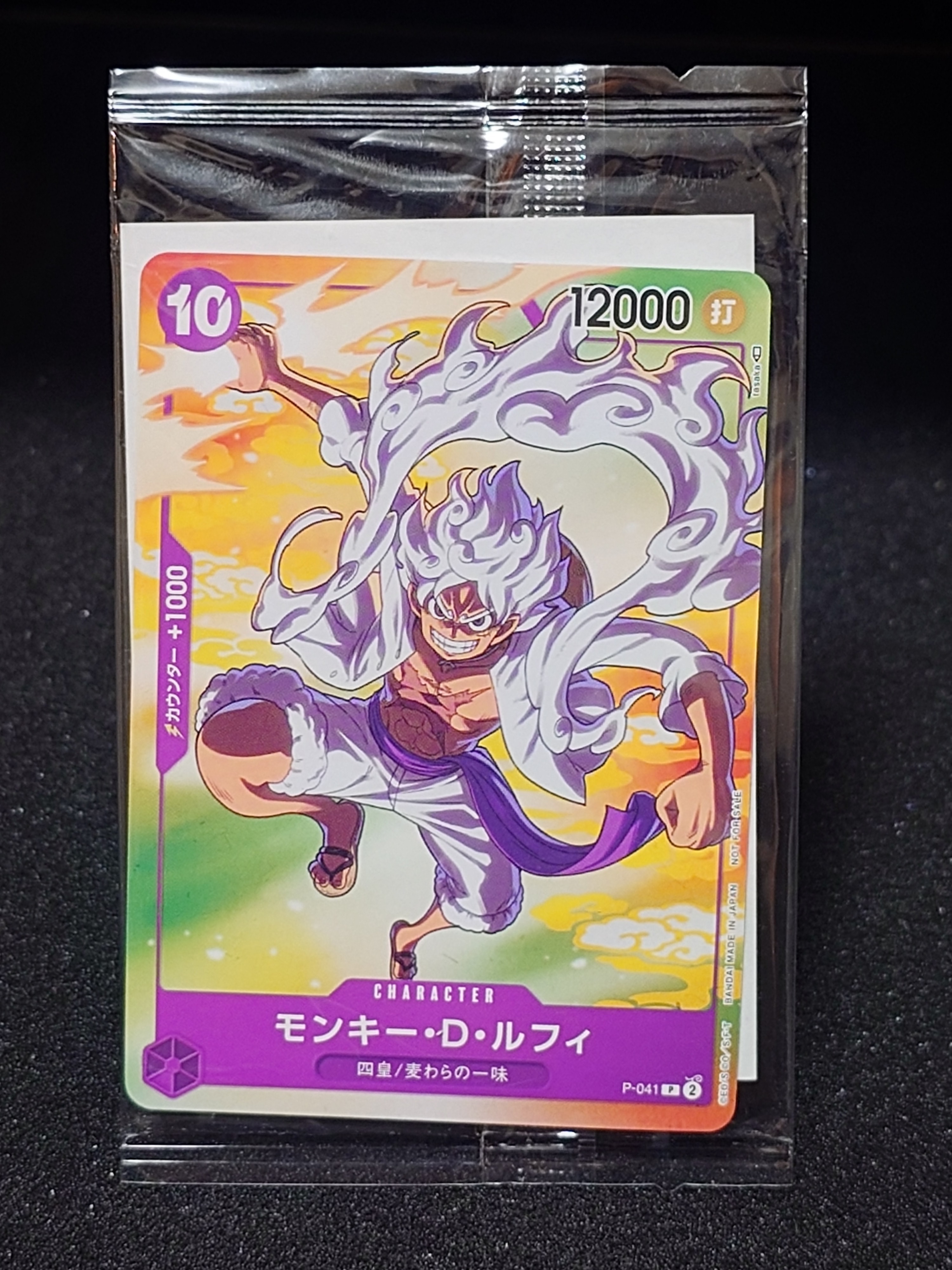 PSA10】モンキー・D・ルフィ(ギア5) P [P-041] (プロモーションカード