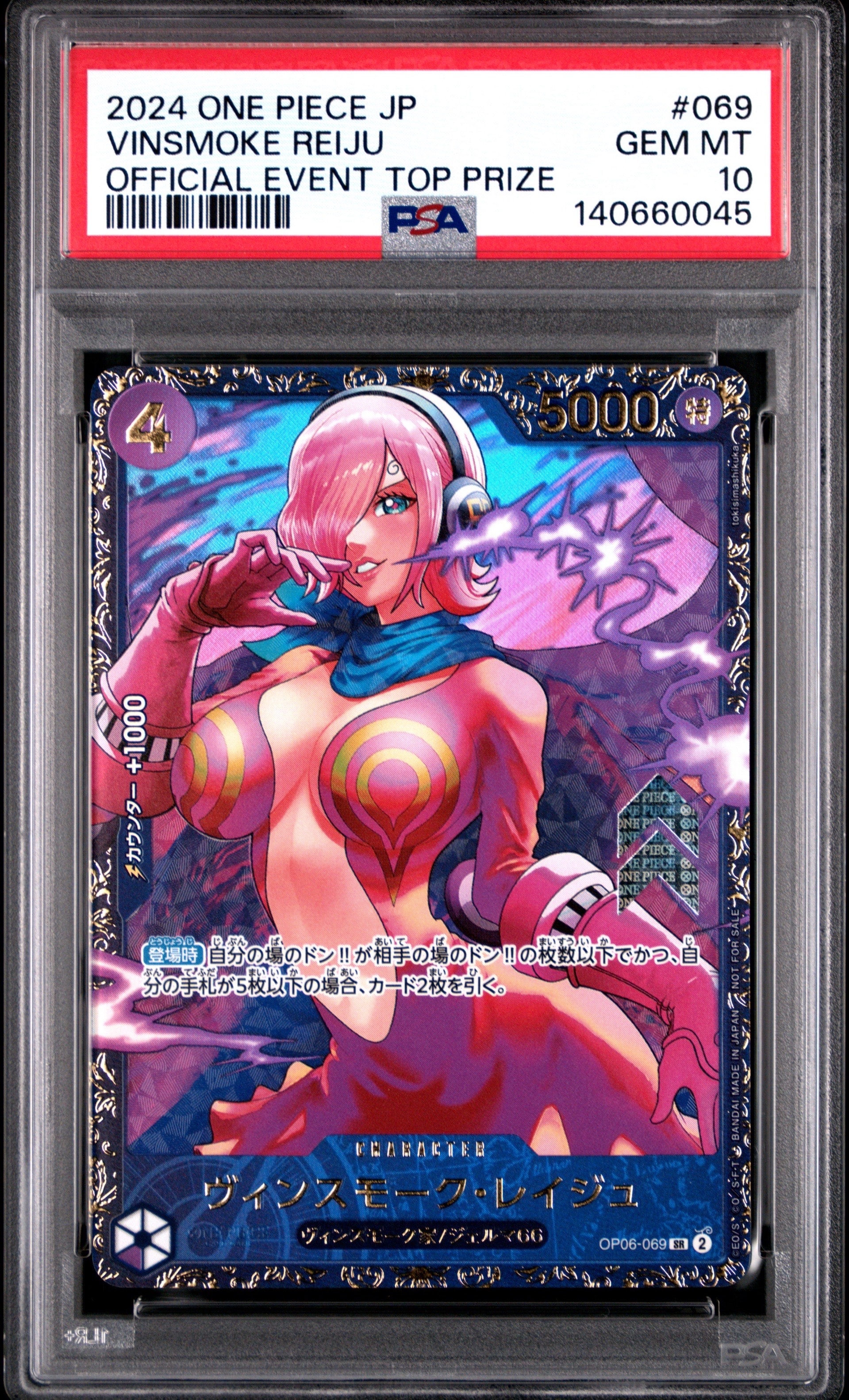 PSA10】ヴィンスモーク・レイジュ SR [OP06-069](フラッグシップバトル