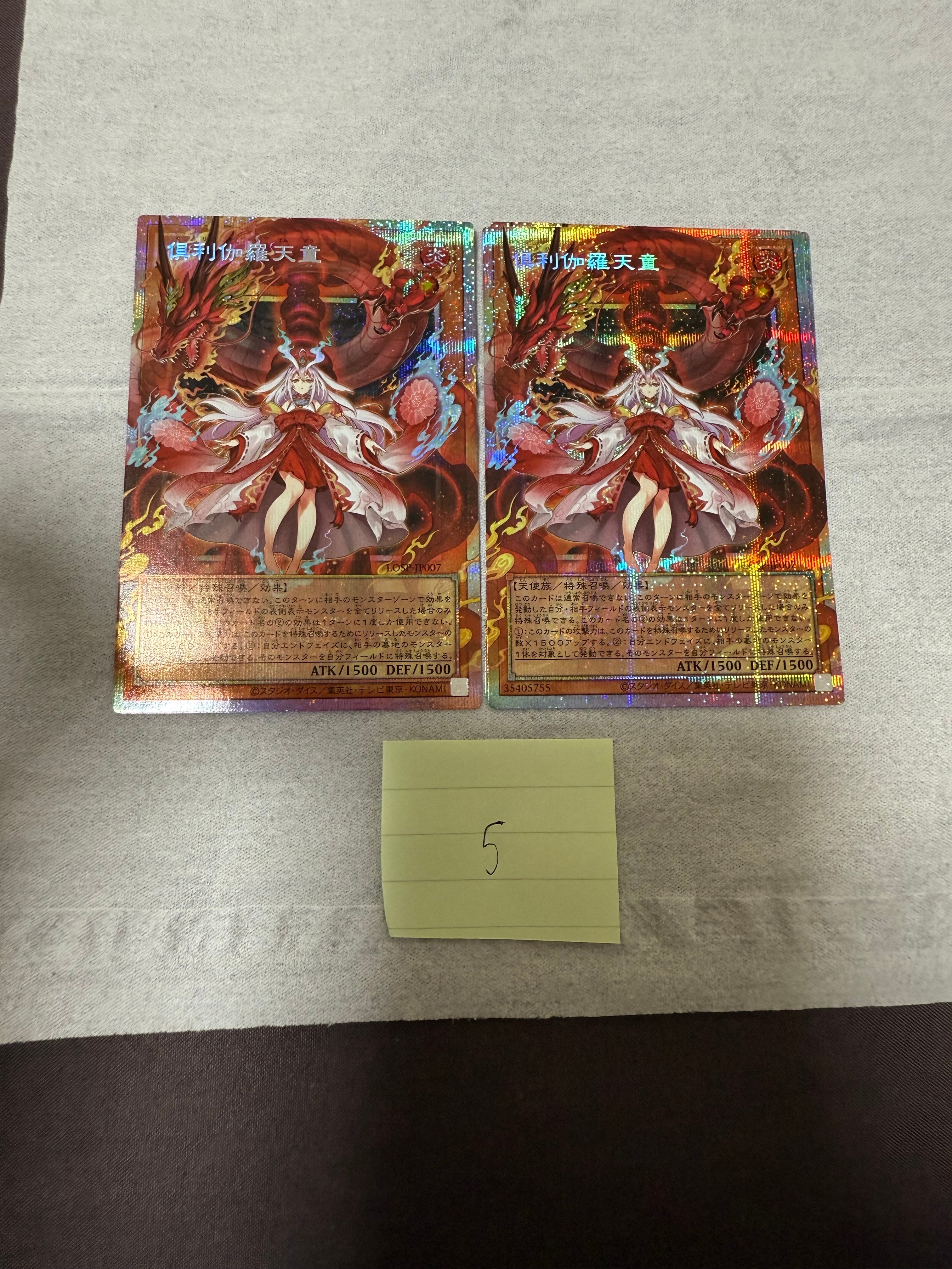 倶利伽羅天童 PSE :オーバーフレーム [LOSP-JP007](リミットオーバースペシャルパック Vol.1)