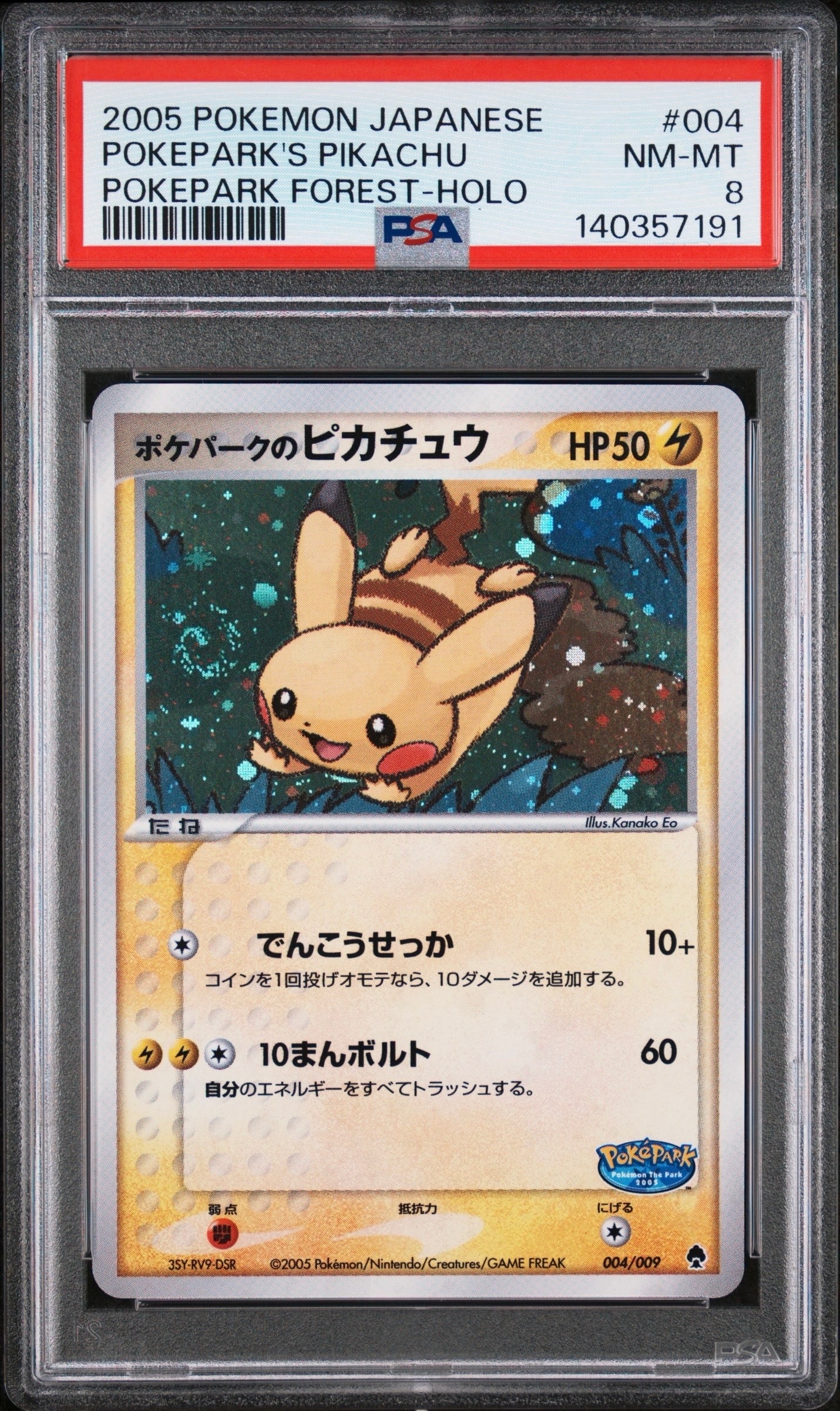 ポケパーク　ピカチュウの森　PokePARK　Pikachu's Forest PSA 6 Pokepark's Pikachu 004/009 Promo Pokepark Forest Pokemon