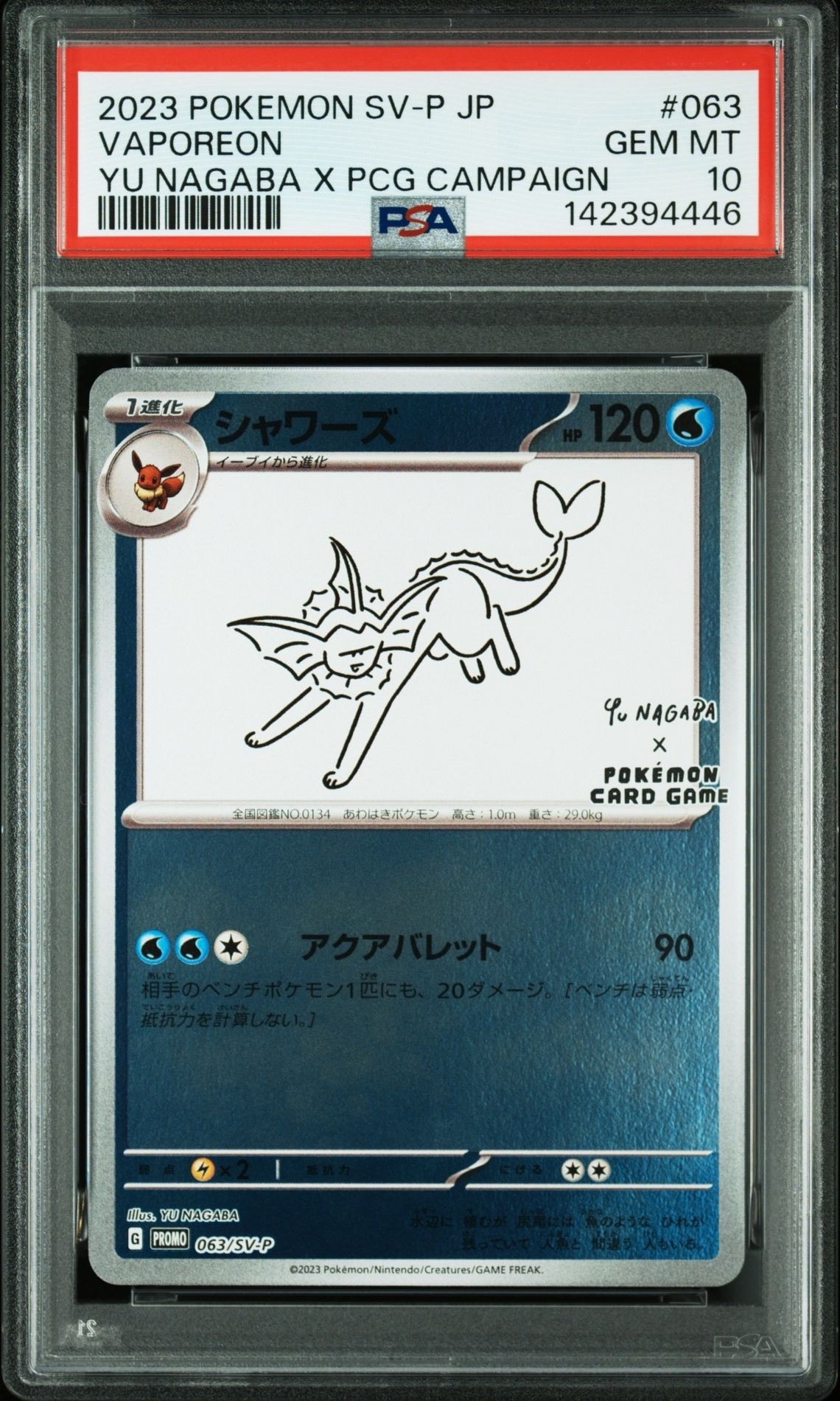 PSA10】シャワーズ: プロモ [SV-P 063](「YU NAGABA×ポケモンカード