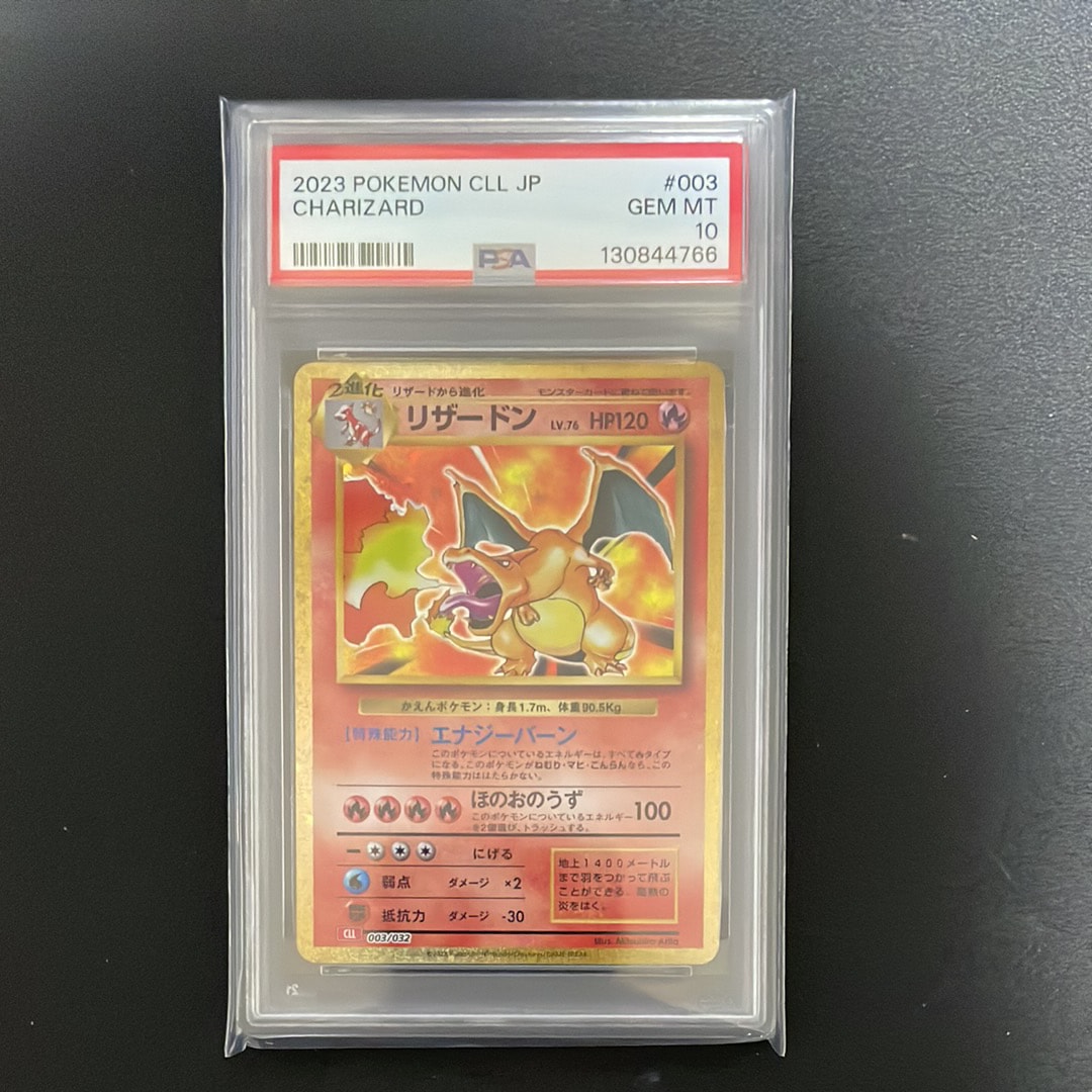 リザードン [CLL 003/032](ポケモンカードゲーム Classic)
