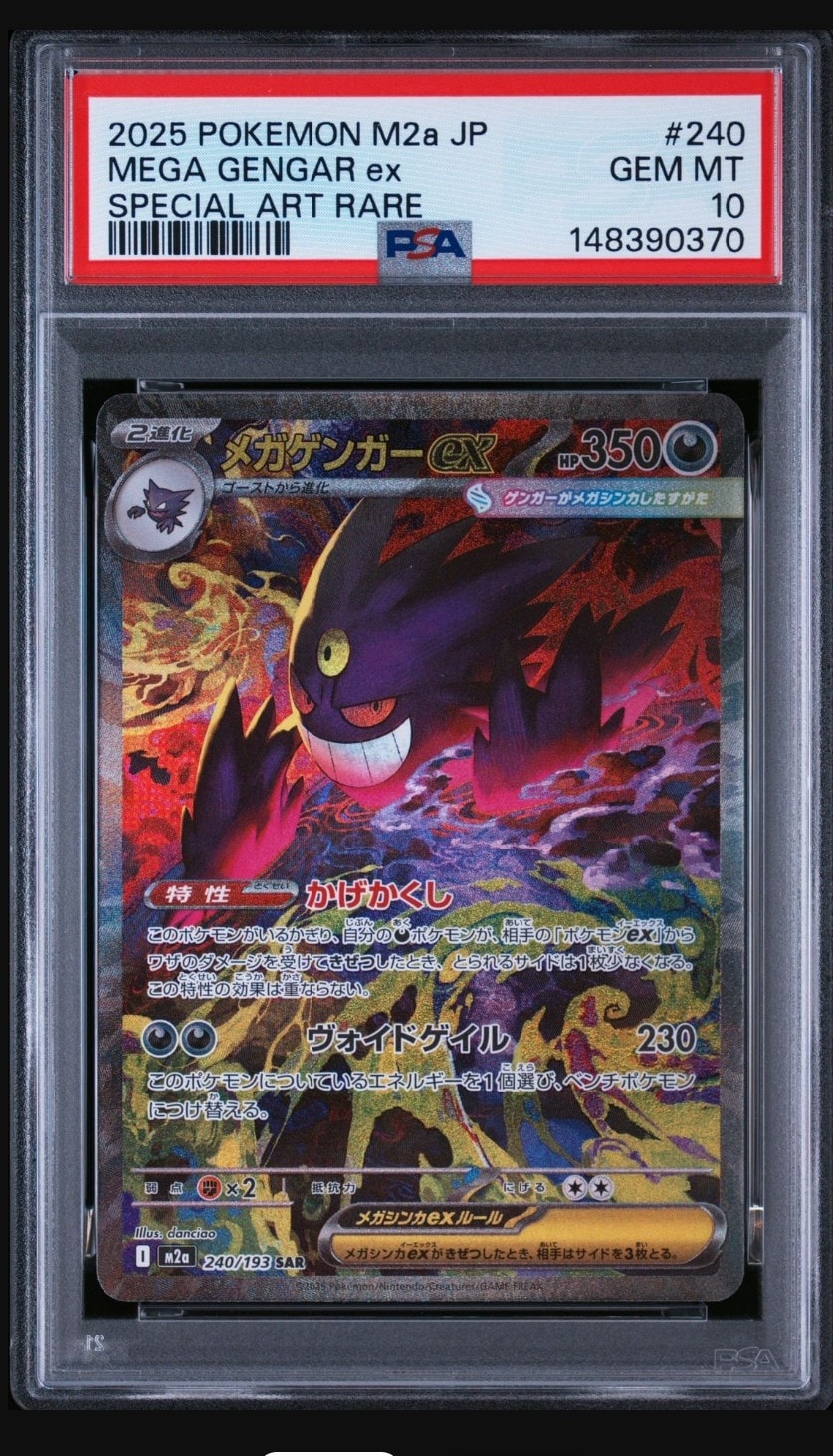 PSA10】シロナ&カトレア SR[SM12 106/095](拡張パック「オルター