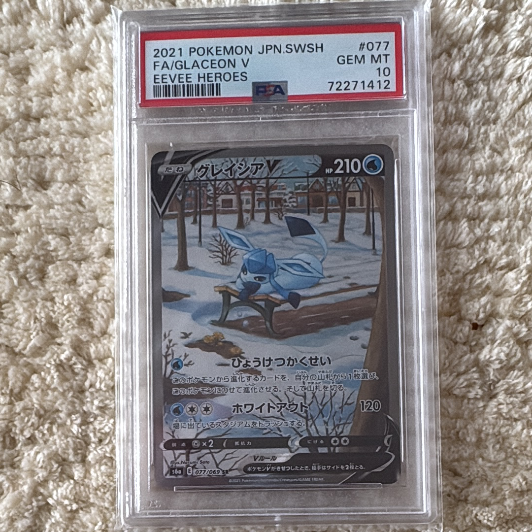 グレイシアV SR: SA[S6a 077/069](強化拡張パック「イーブイヒーローズ」)