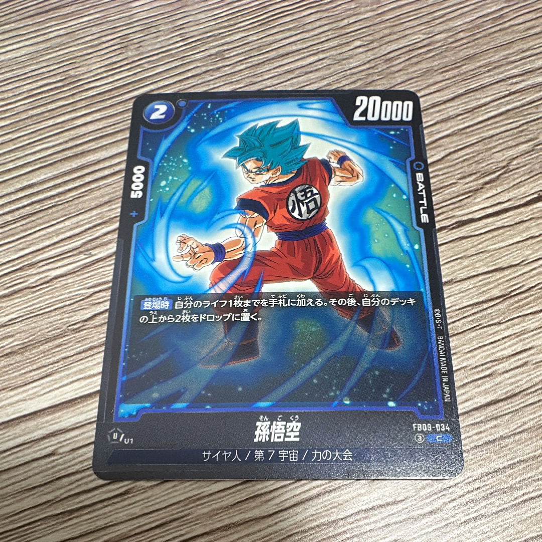 孫悟空 C [FB09-034](ブースターパック「デュアルエボリューション」)