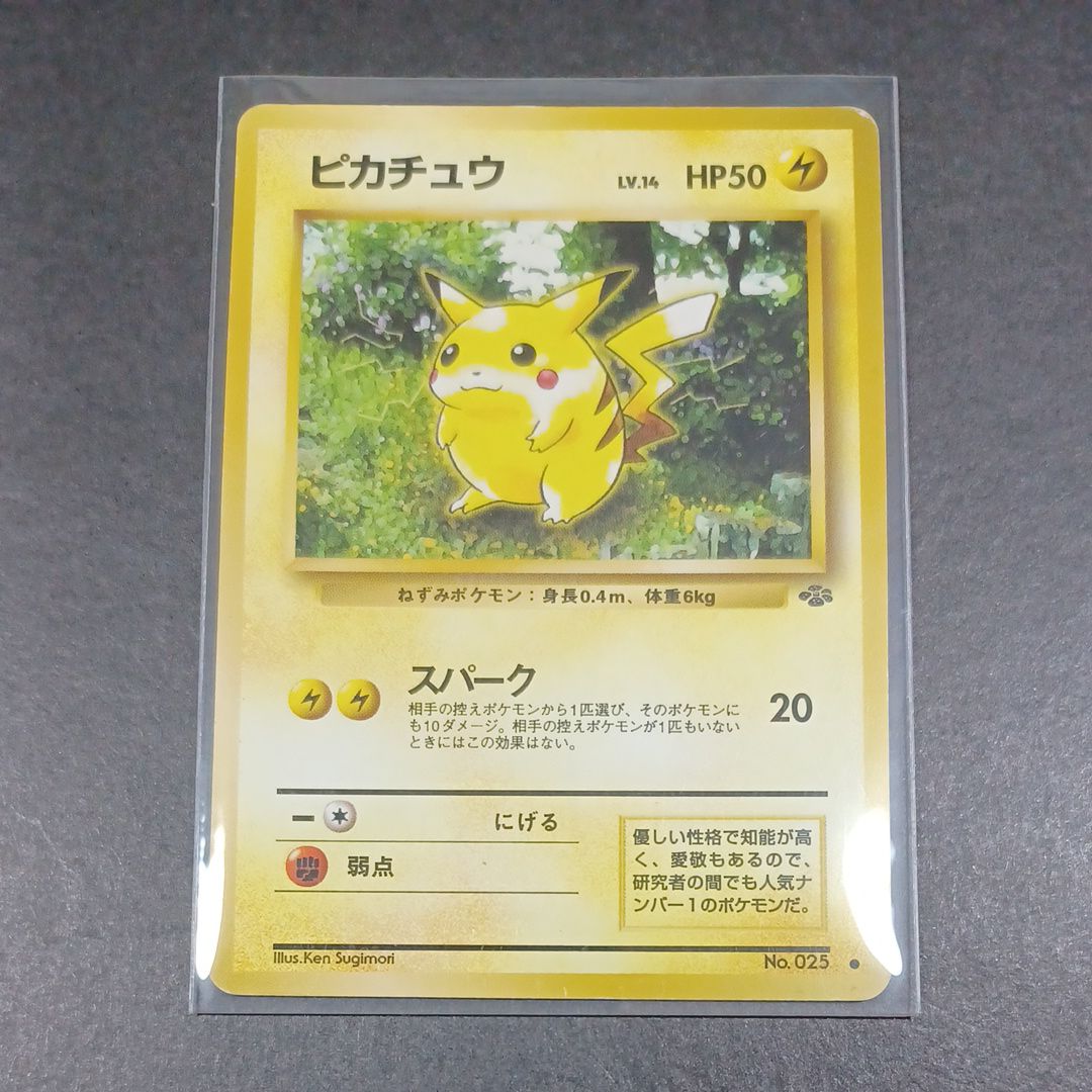 ピカチュウ ● : 旧裏 [PMCG2 No.025](拡張パック「ポケモンジャングル」)
