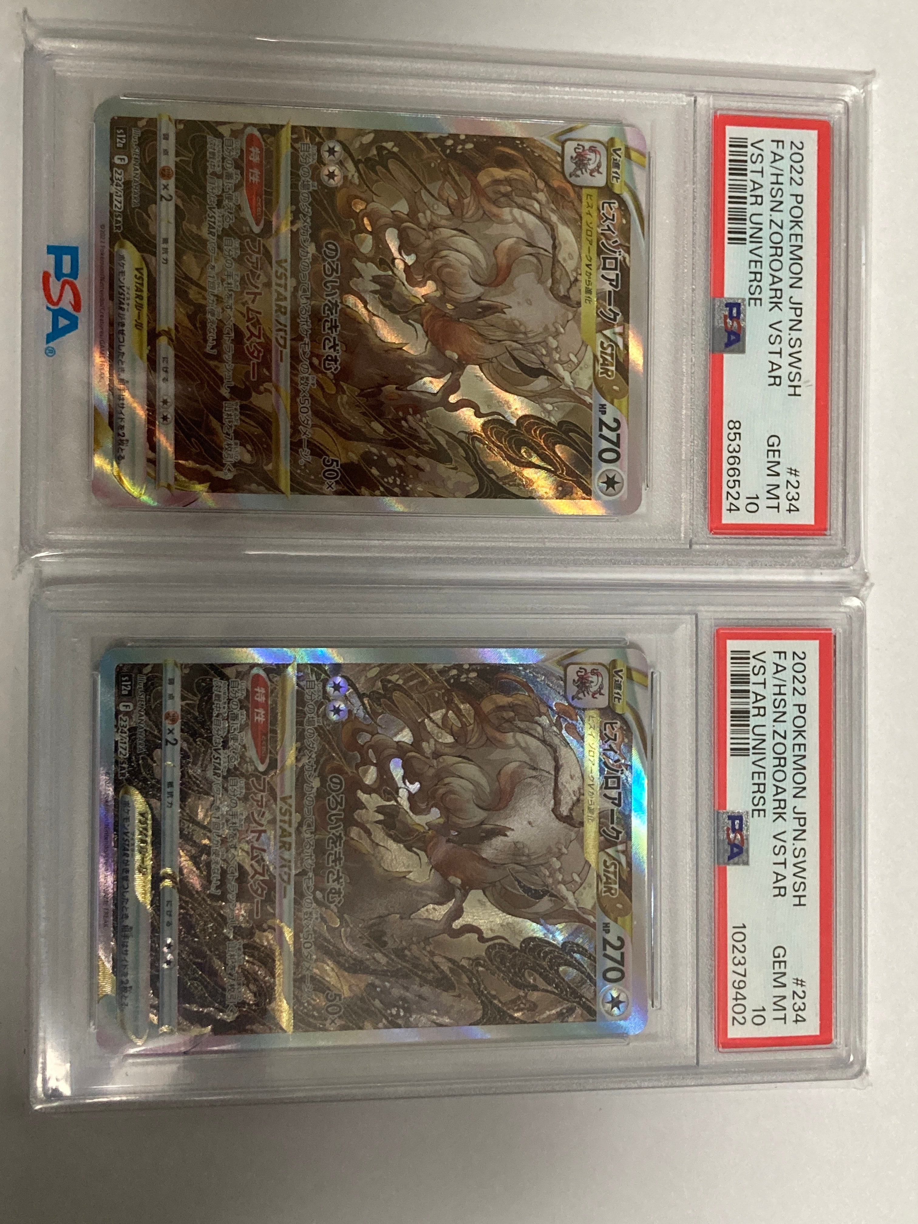 ヒスイゾロアークVSTAR SAR[s12a 234/172](ハイクラスパック「VSTARユニバース」)