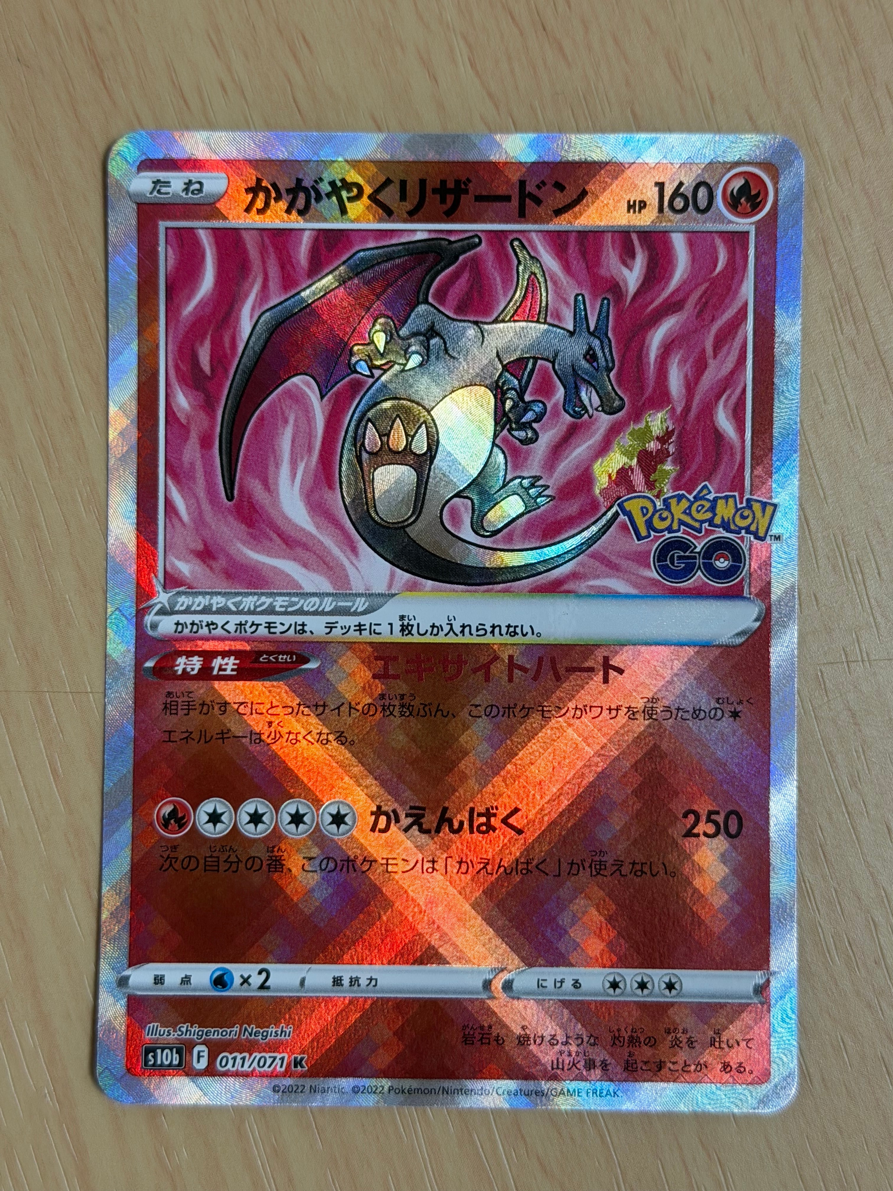 PSA10】かがやくリザードン K[S10b 011/071](強化拡張パック「Pokemon