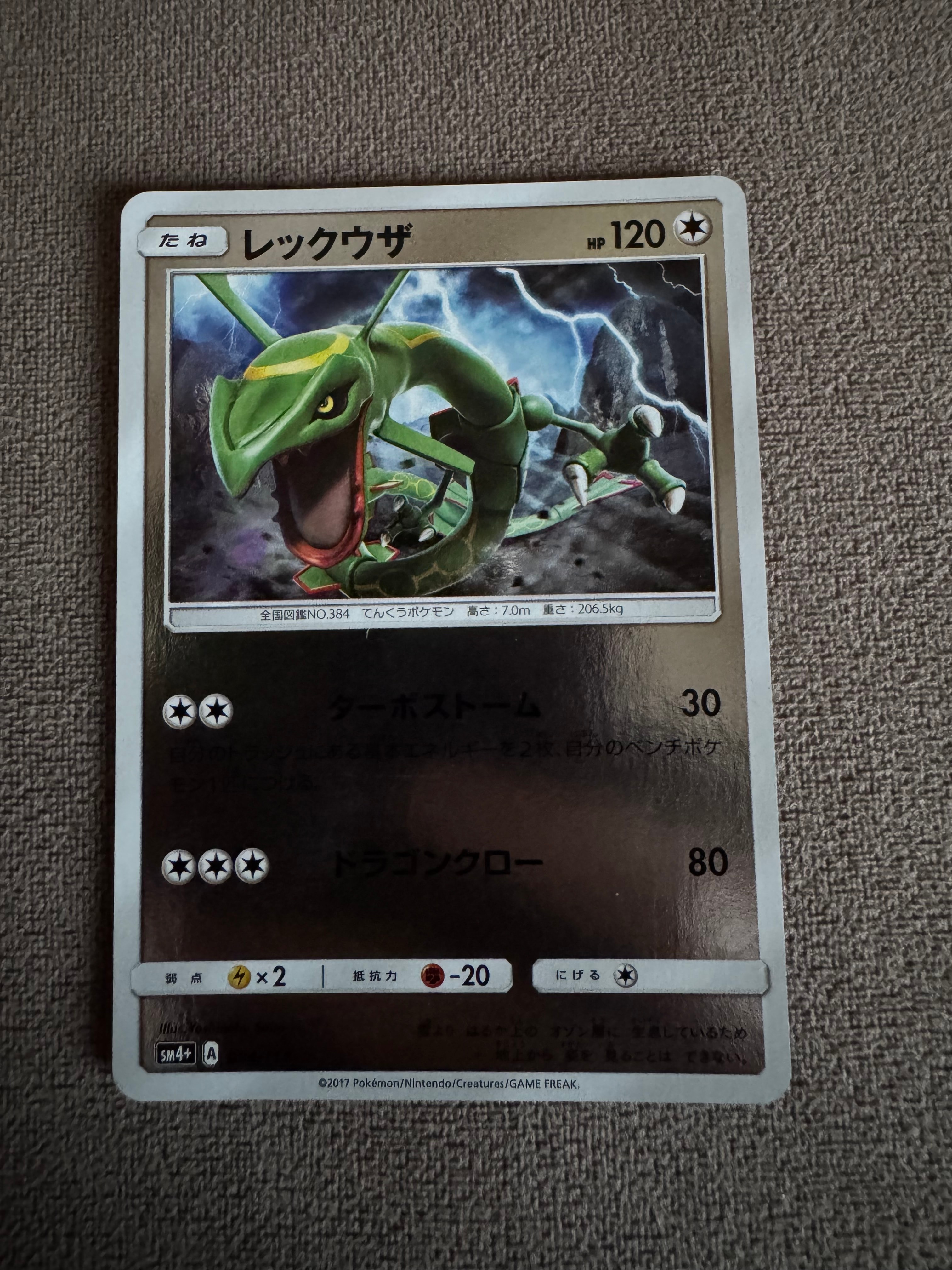 ミュウツー [CLK 014/032](ポケモンカードゲーム Classic)の新品/中古