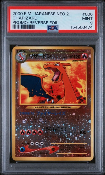PSA9】 リザードン 旧裏 neoP2 No.006 プレミアムファイル2 リザードン PSA9】 リザードン 旧裏 neoP2 No.006 プレミアムファイル2 リザードン