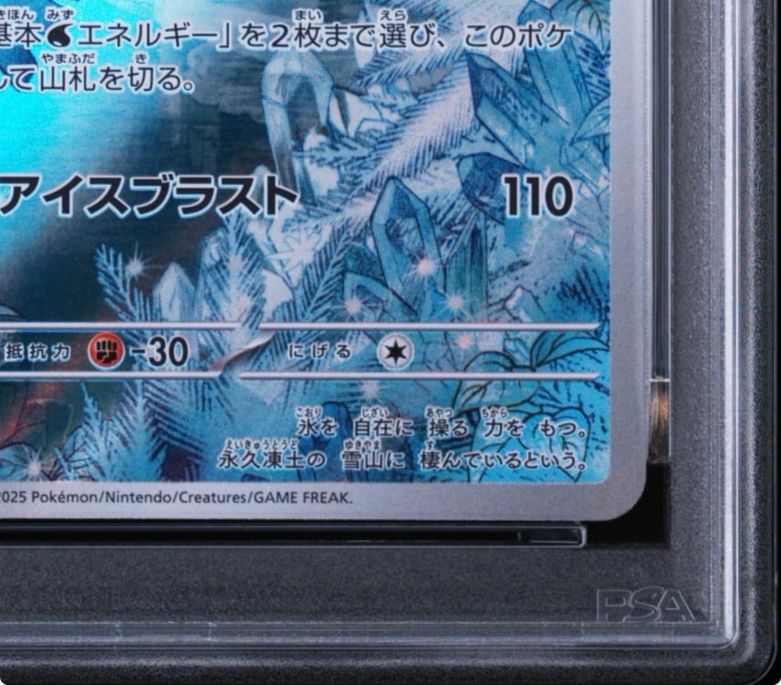PSA10】フリーザー① AR バトルパートナーズ PSA10】フリーザー AR PSA10】フリーザー① AR バトルパートナーズ PSA10】フリーザー AR