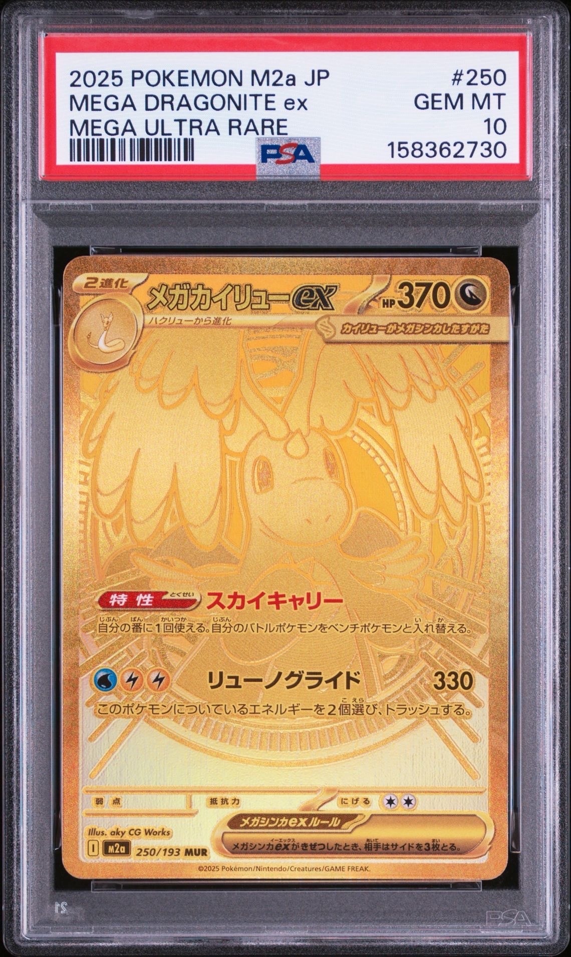 PSA10】カビゴン AR[SV2a 181/165](強化拡張パック「ポケモンカード151