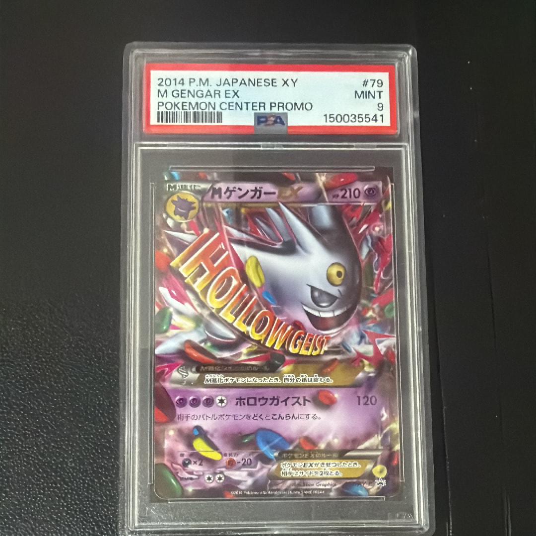 PSA10】ミュウ [SML 026/051](サン&ムーン「ファミリーポケモンカード