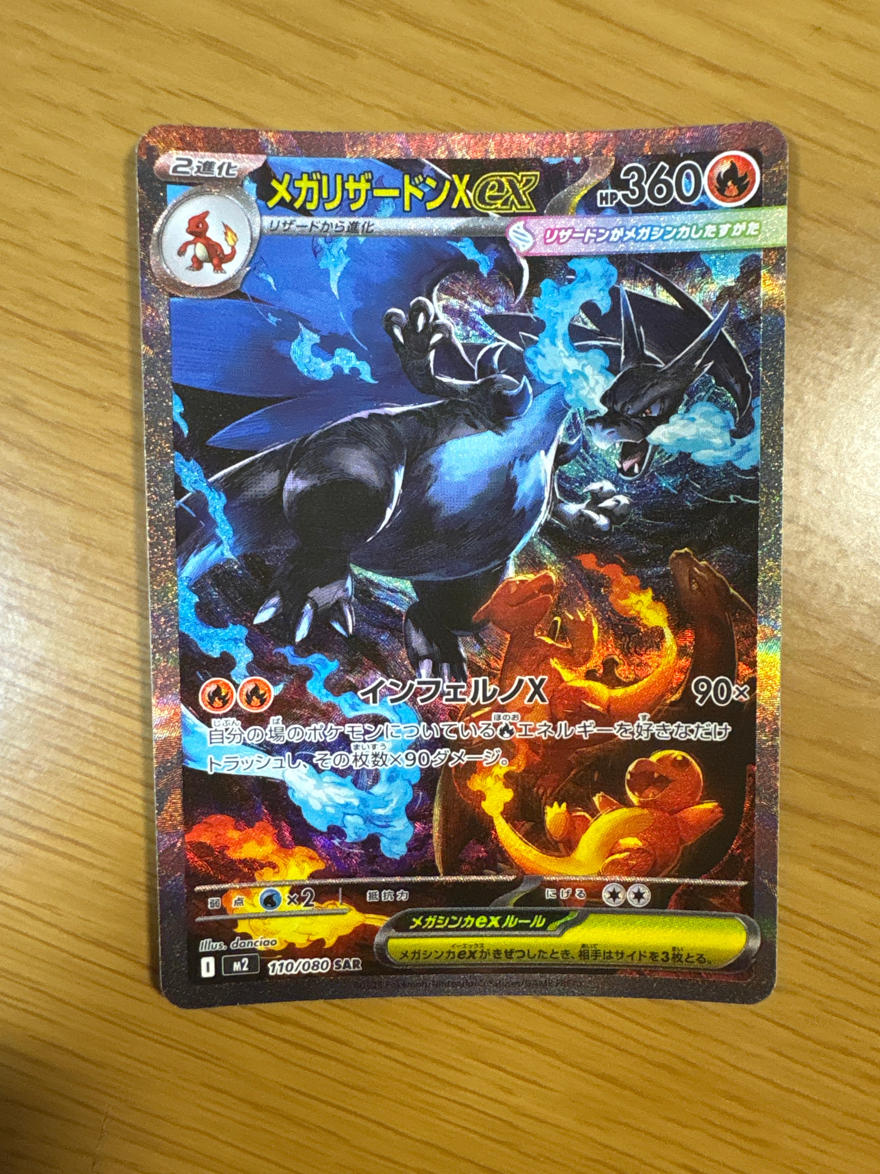 PSA9】メガリザードンXex SAR [M2 110/080](拡張パック「インフェルノX