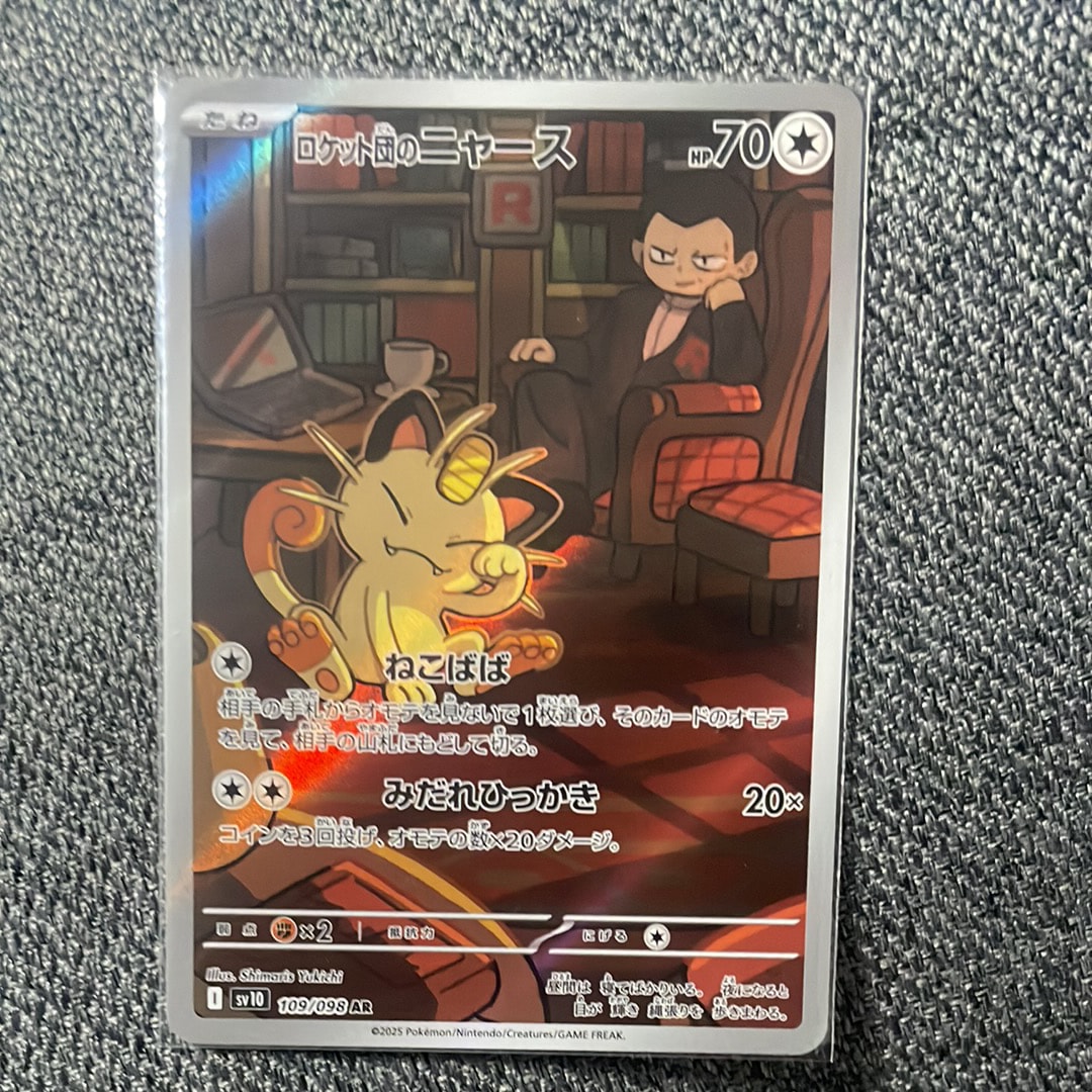 レックウザ: プロモ[XY-P 232/XY-P](プロモーションカード「XY-P」)の