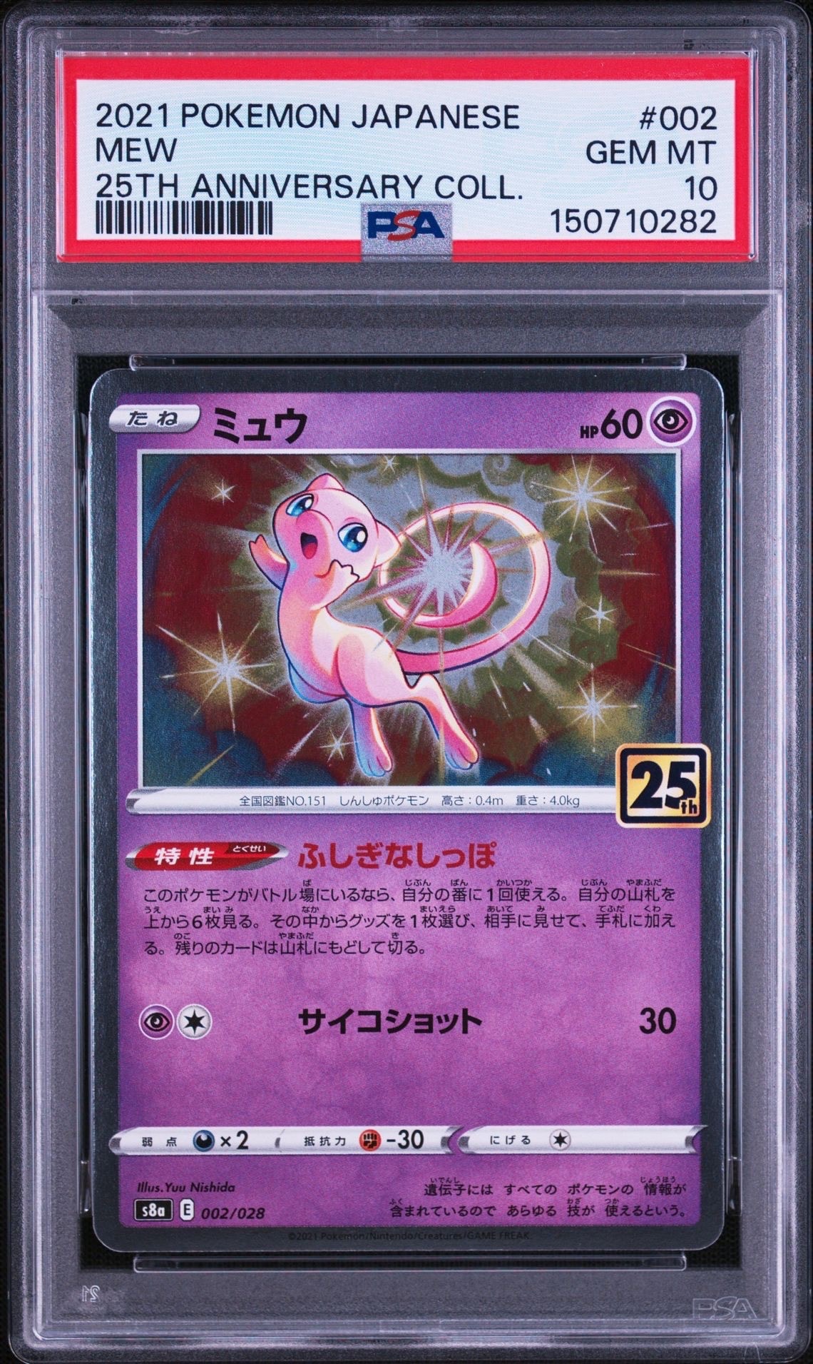 フシギバナex [PCG 004/052](ランダム構築スターター「フシギバナ☆草