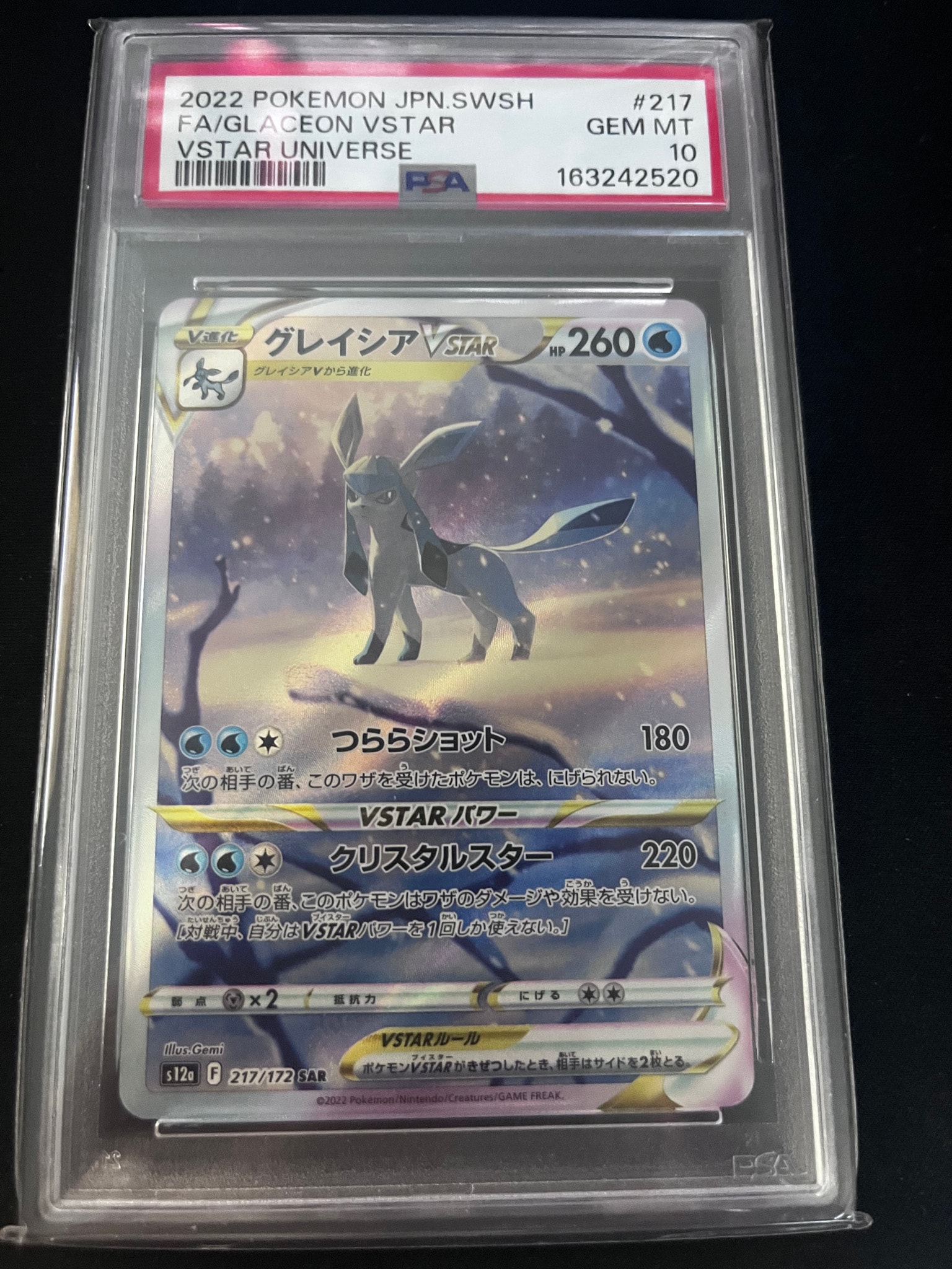 Glaceon VSTAR SAR[s12a 217/172](High Class Pack "VSTAR  Universe")