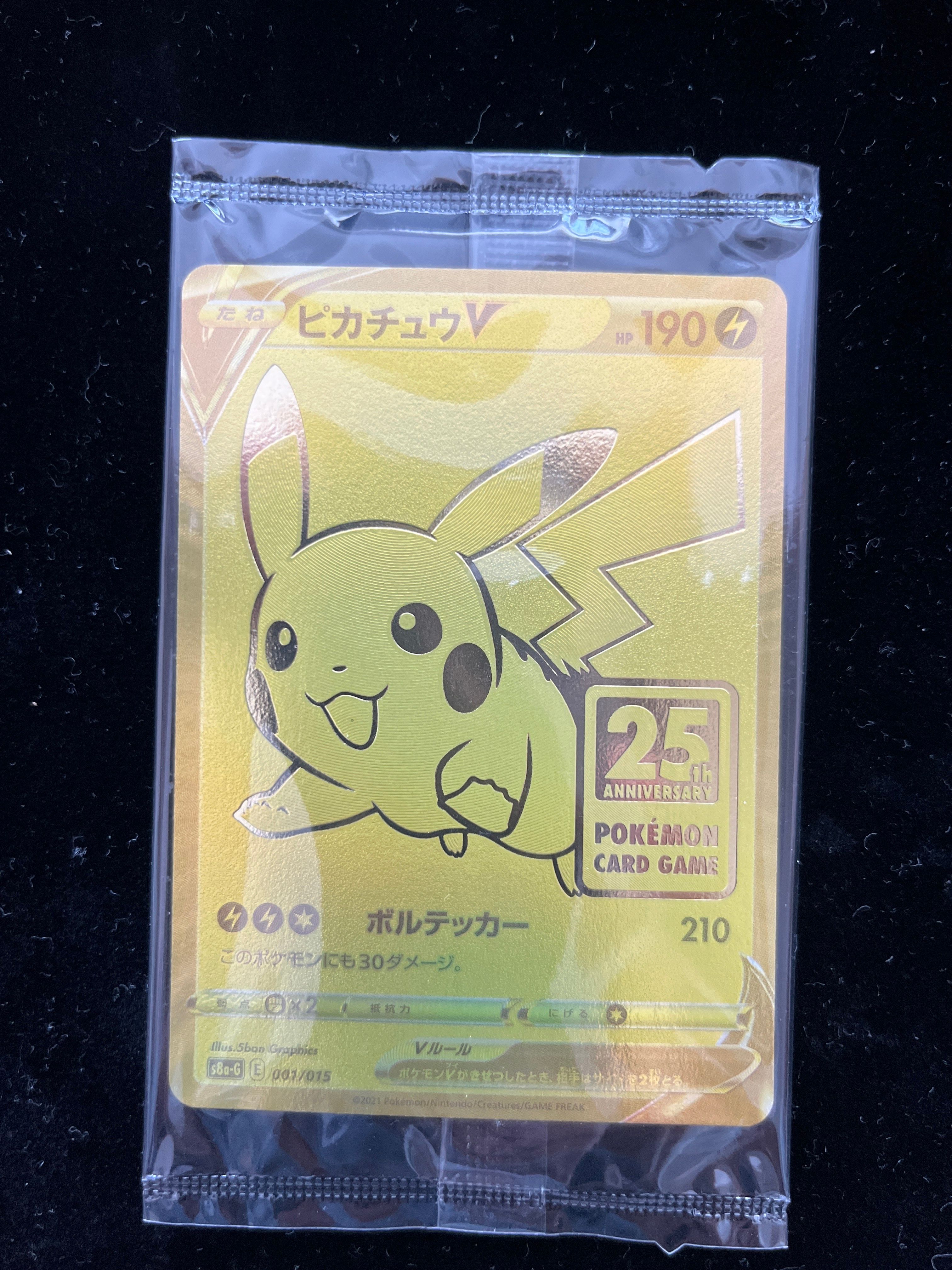 ピカチュウV ビニール未開封[S8a-G 001/015](25th アニバーサリー ゴールデンボックス)