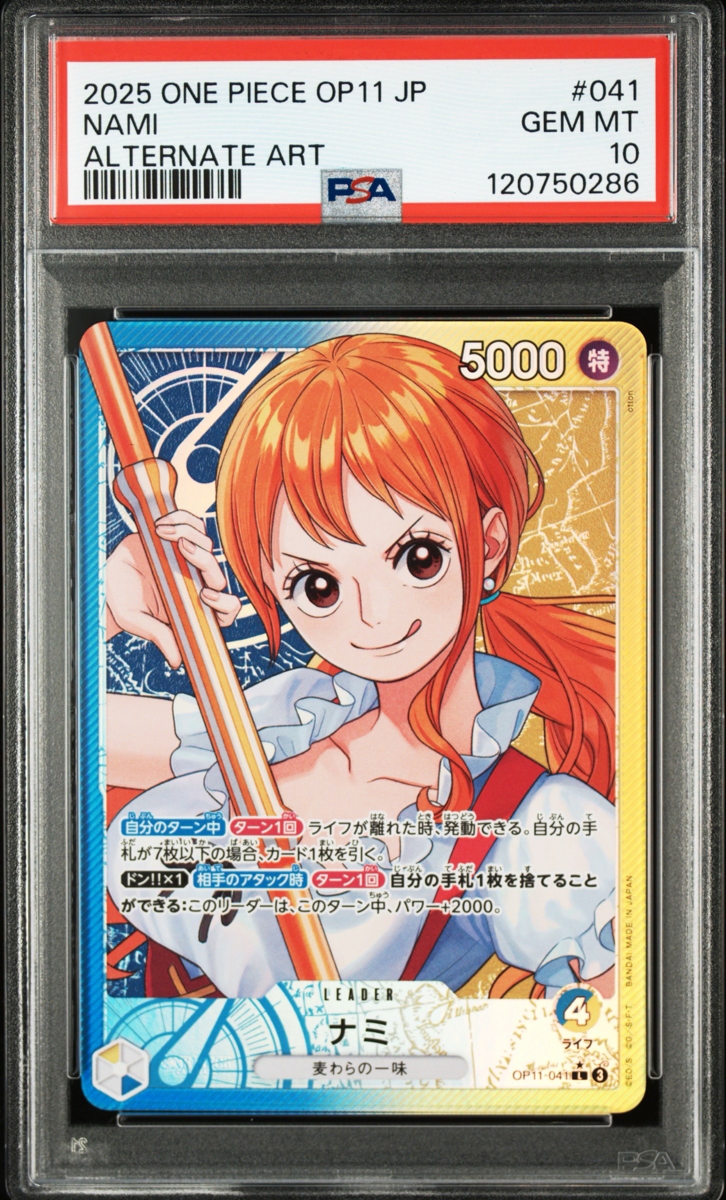 PSA10】ナミ L-P [OP11-041](ブースターパック「神速の拳」) 3枚の中古