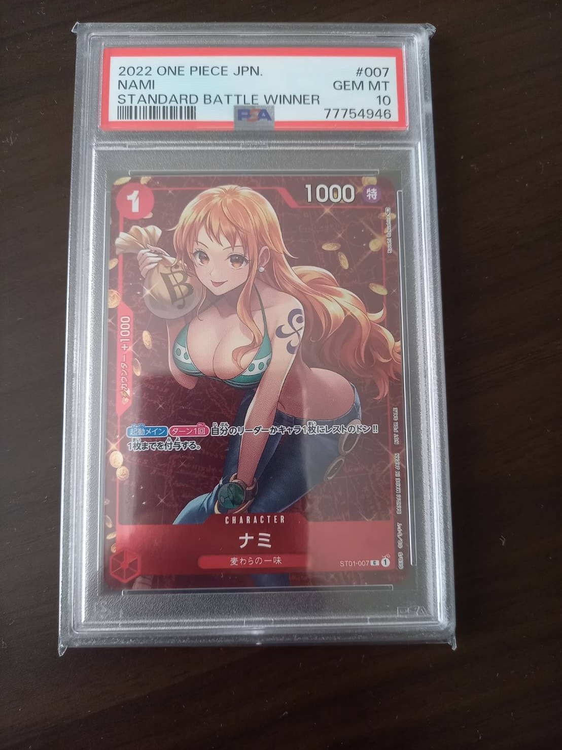 ナミ P [ST01-007]  (スタンダードバトル 優勝記念品)