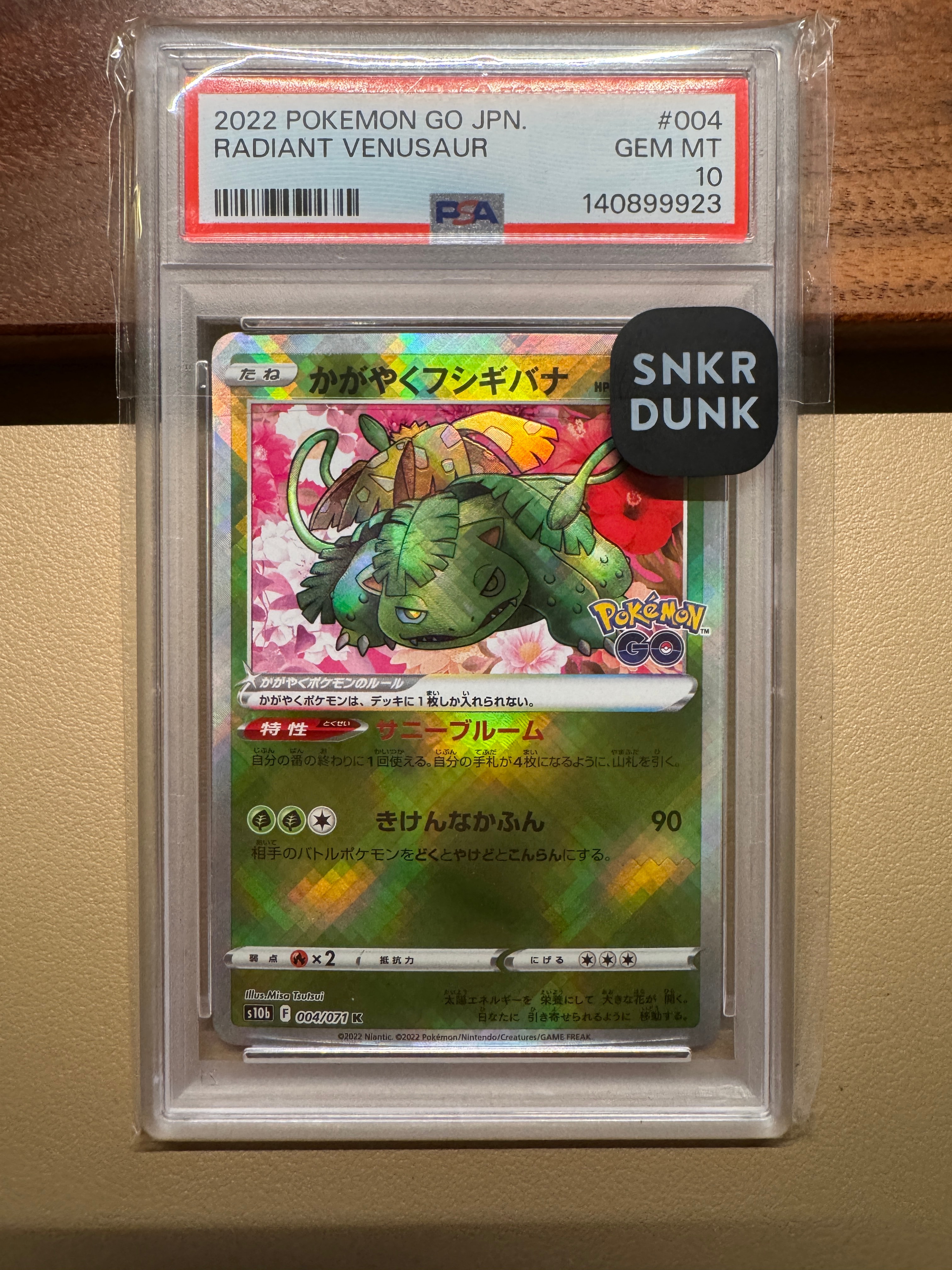 かがやくフシギバナ K[s10b 004/071](強化拡張パック「Pokemon GO」)