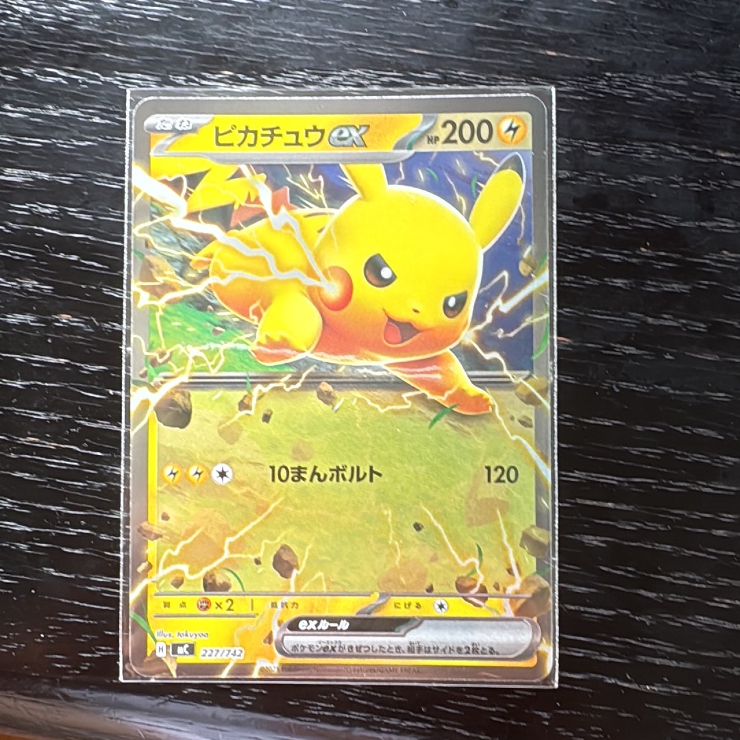 PSA10】ピカチュウex :ミラー [MC 227/742](スタートデッキ100「バトル