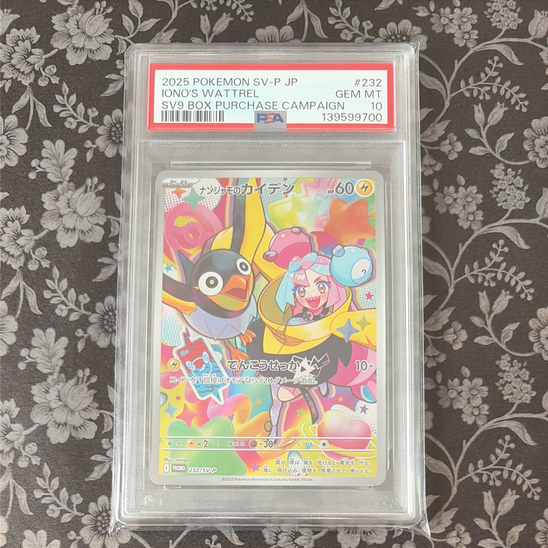 ナンジャモのカイデン P [SV-P 232](プロモーションカード「拡張パック バトルパートナーズ Box購入キャンペーン」)