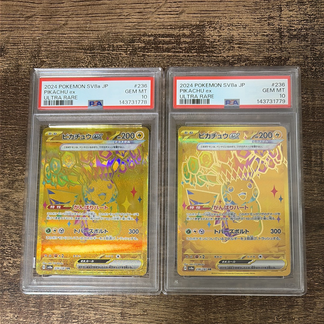 ピカチュウex UR [SV8a 236/187](ハイクラスパック「テラスタルフェス