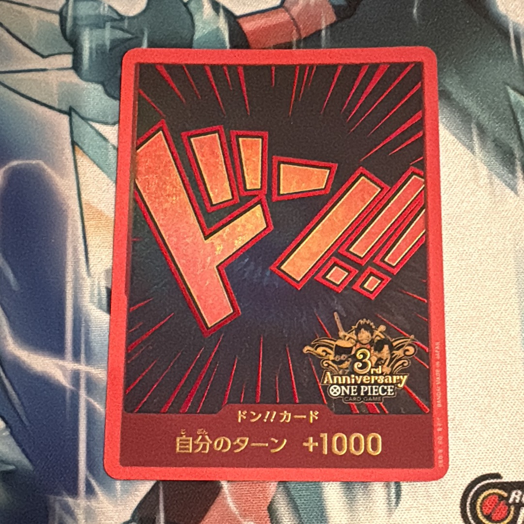 PSA10】ドン!!カード (3rd アニバーサリーセット) :開封済