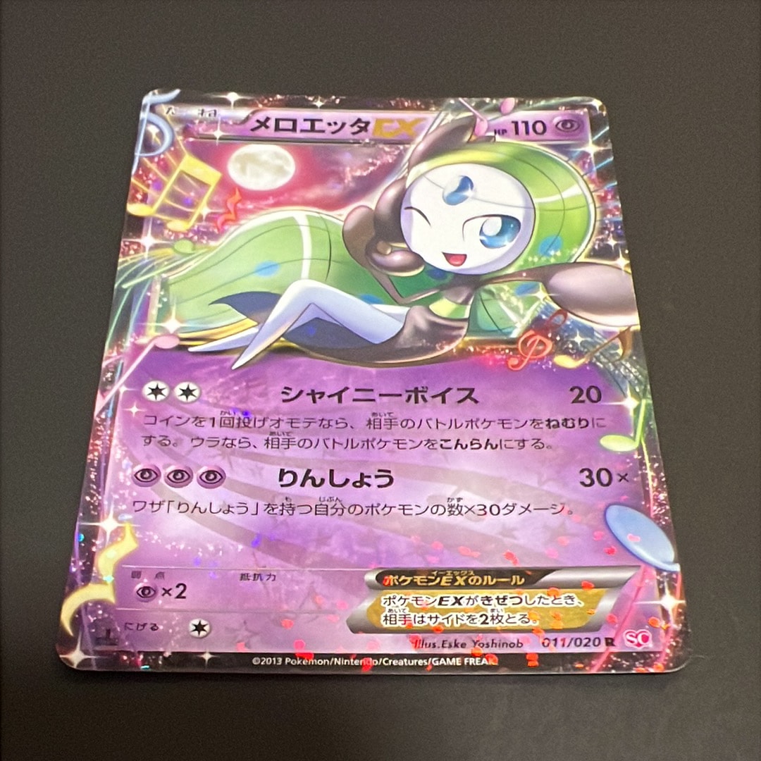 PSA10】メロエッタEX R :1ED [SC 011/020](コンセプトパック