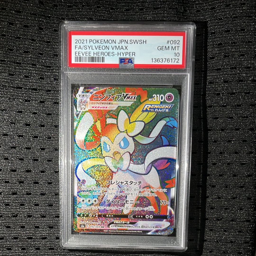 ニンフィアVMAX HR[S6a 092/069](強化拡張パック「イーブイヒーローズ」)