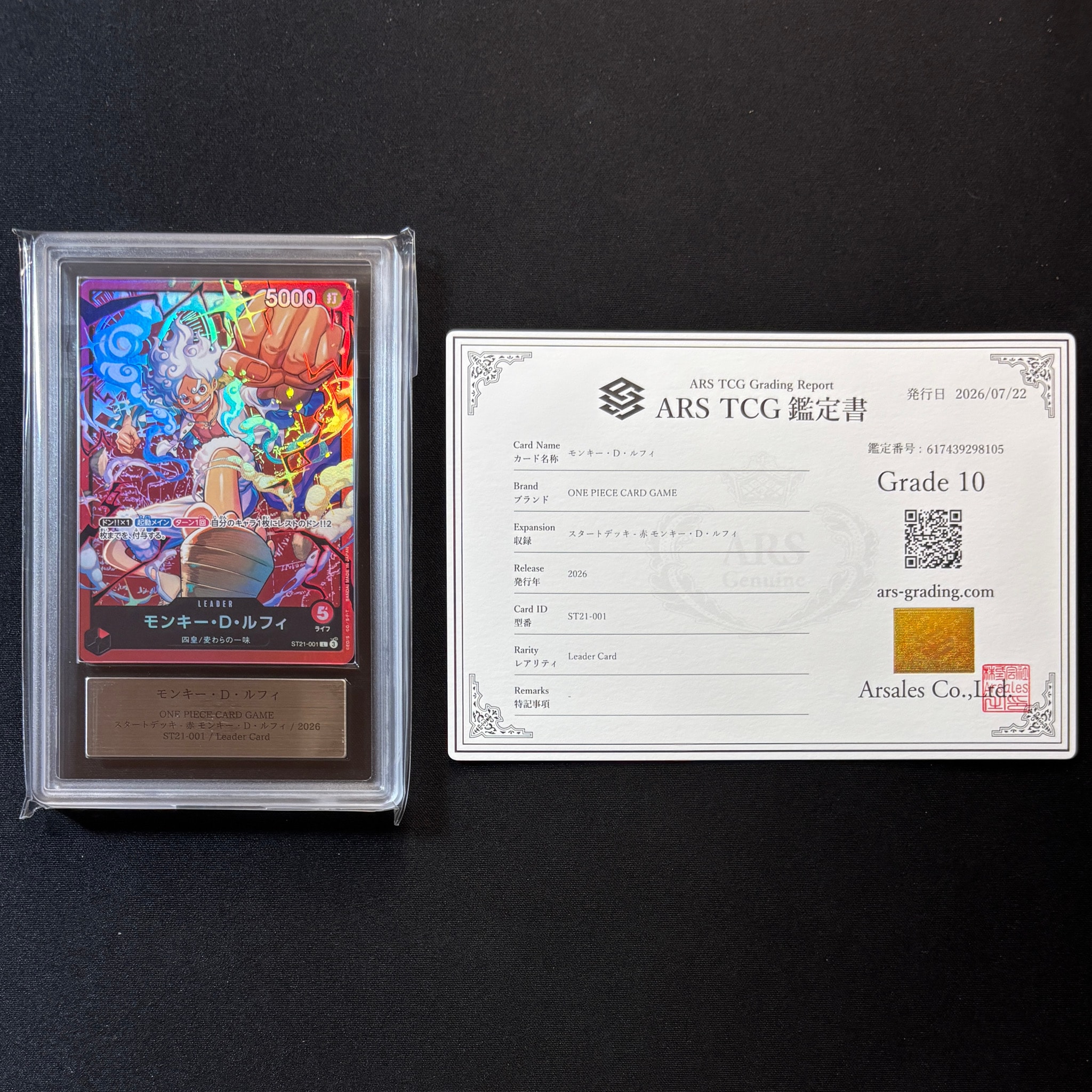モンキー・D・ルフィ L [ST21-001](スタートデッキ「赤 モンキー・D・ルフィ」)