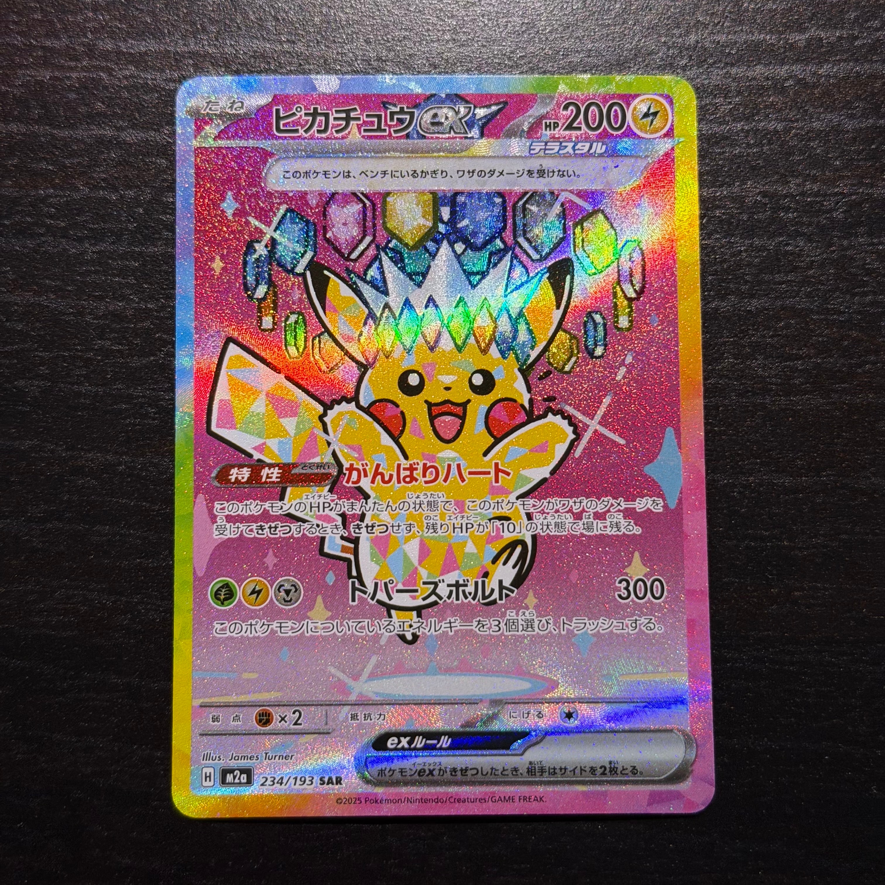 PSA10】シロナのガブリアスex SAR [SV9a 087/063](強化拡張パック