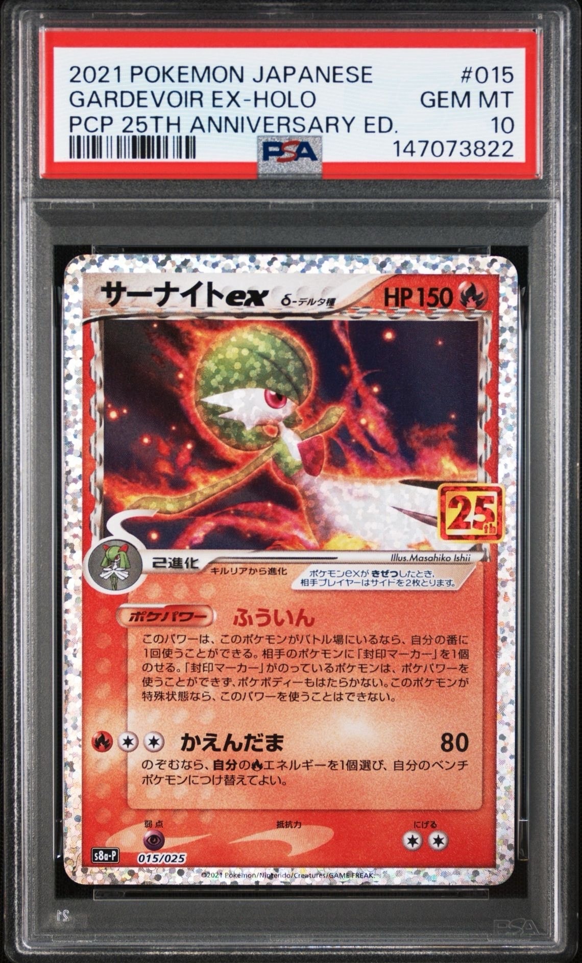 PSA10】カナリィ SAR [M2a 248/193](ハイクラスパック「MEGAドリームex
