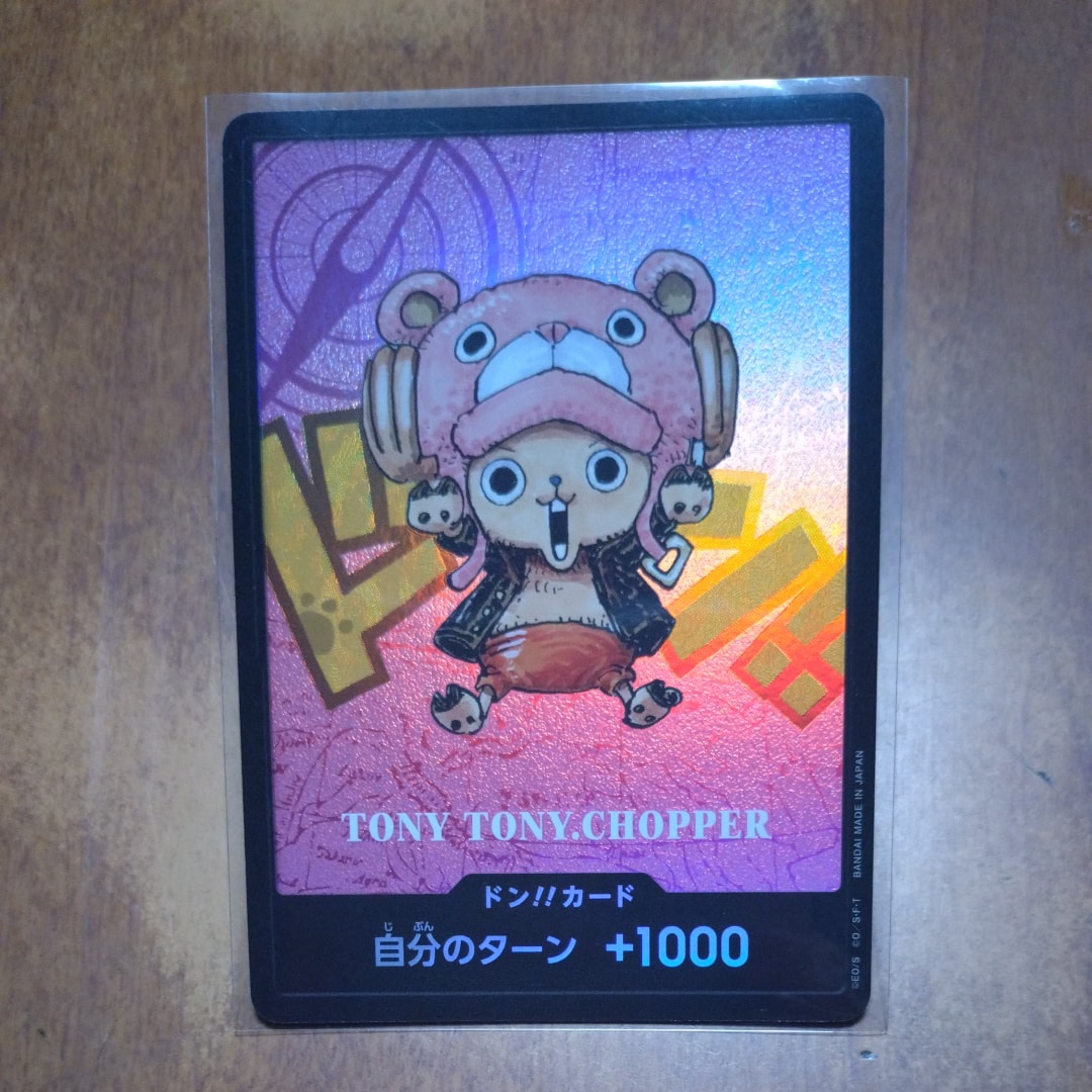 ドン!!カード : トニートニー・チョッパー (プレミアムカード