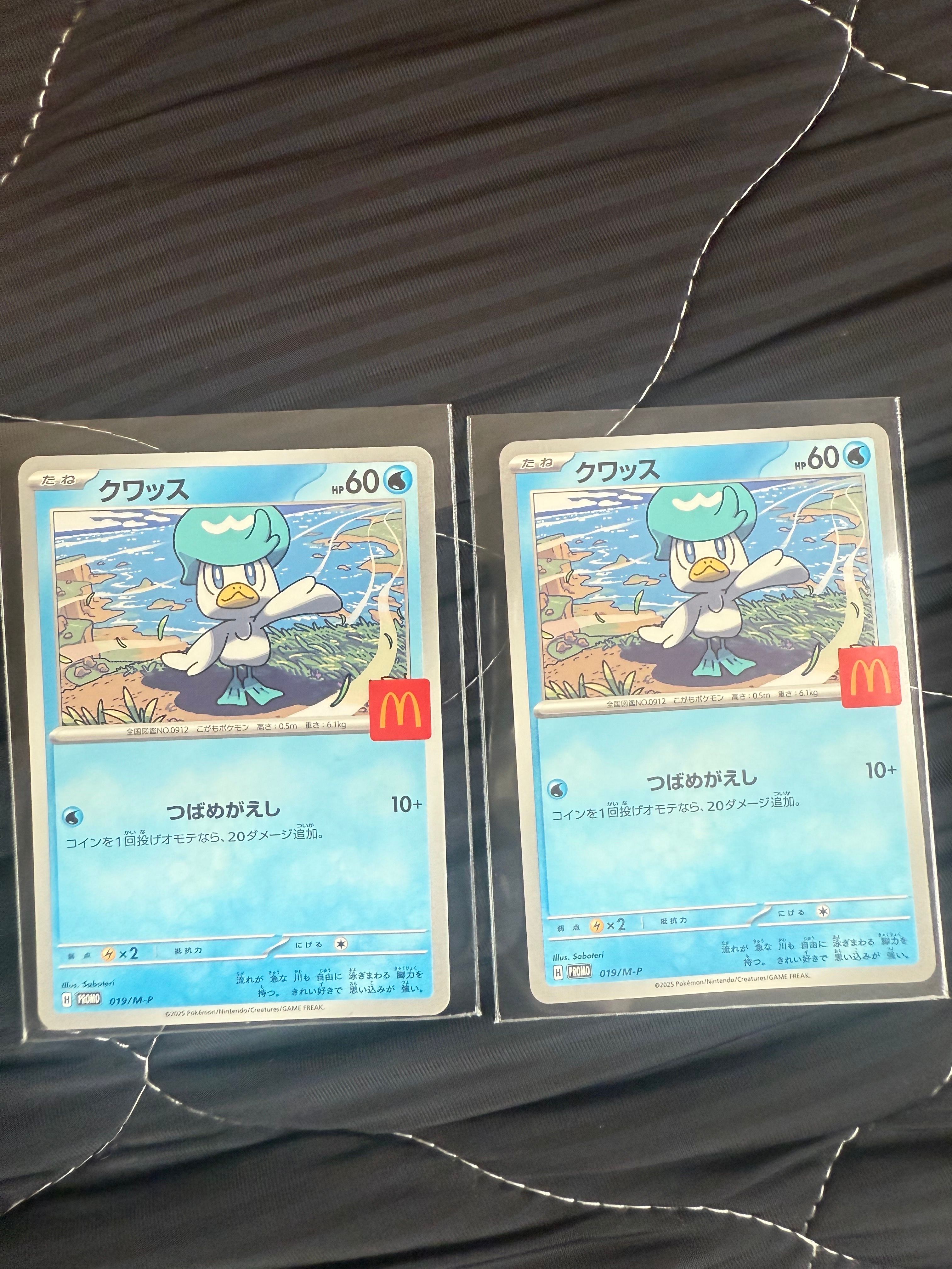 状態B】クワッス P [M-P 019](プロモカードパック「マクドナルド