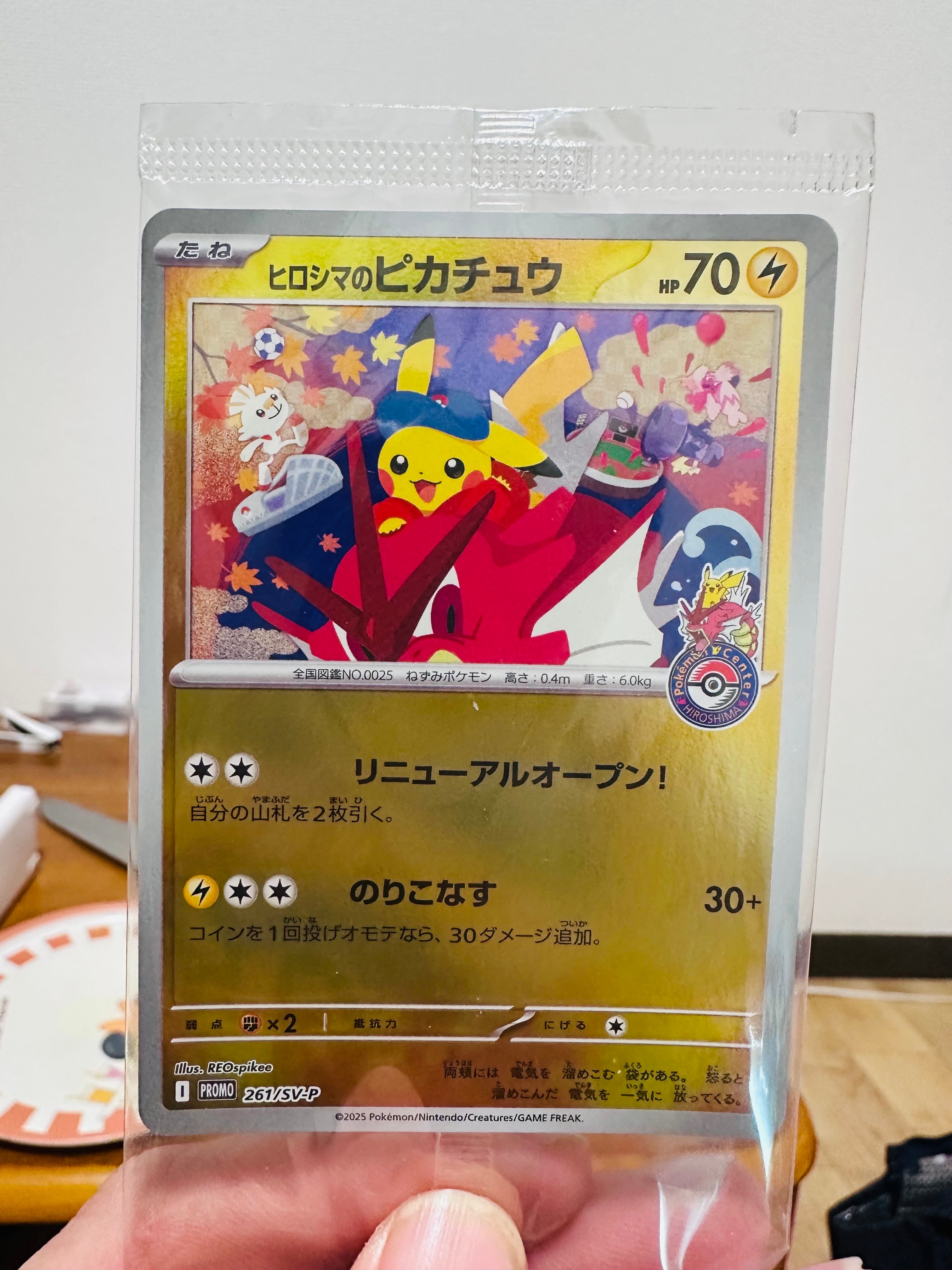 PSA10】ピカチュウ [SNP-R 001/010](BREAK進化パック「ライチュウBREAK