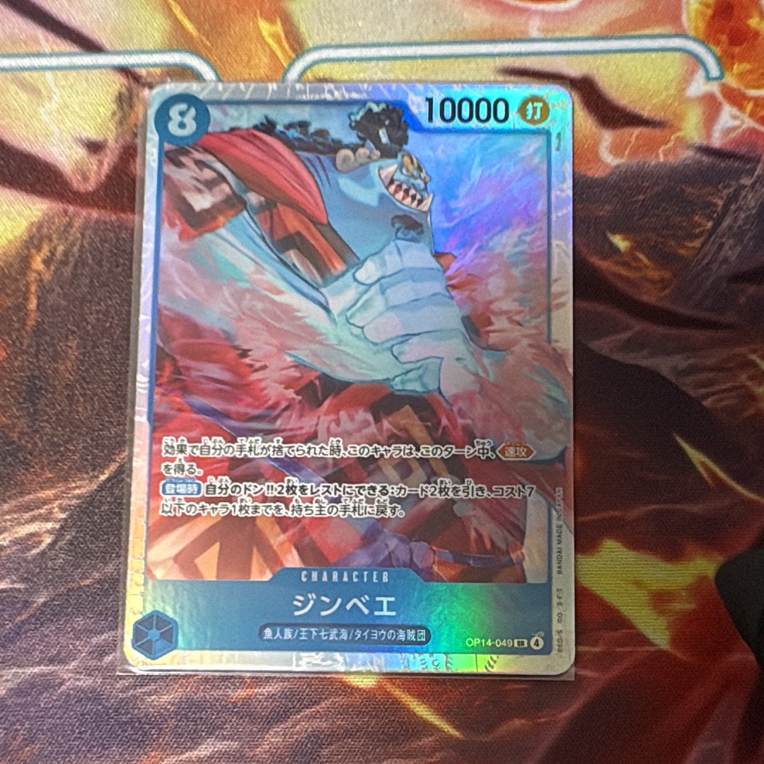 ジンベエ SR [OP14-049](ブースターパック「蒼海の七傑」)