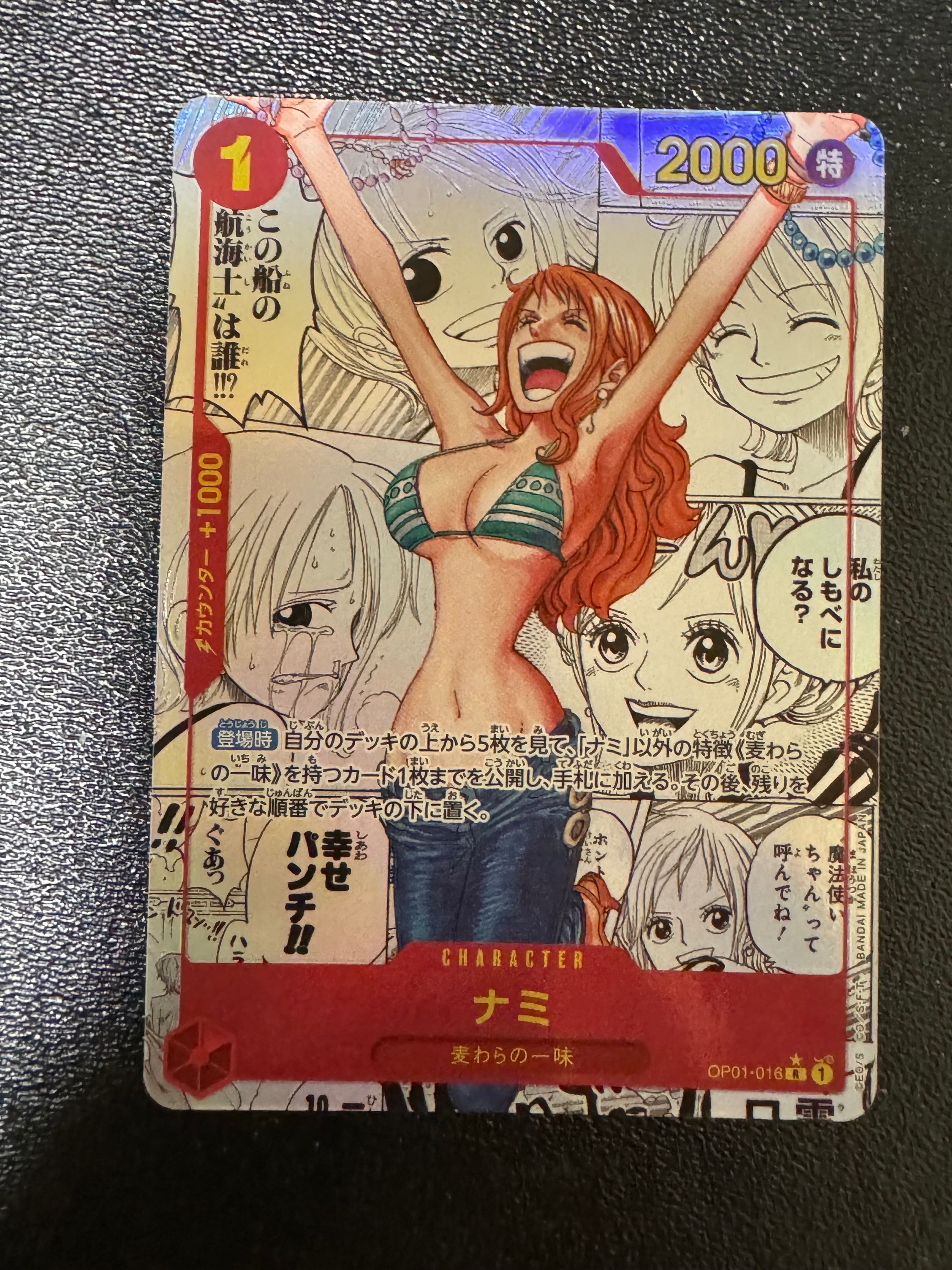 ナミ R-SP (コミパラ) [OP01-016](プレミアムブースター「ONE PIECE CARD THE BEST」)