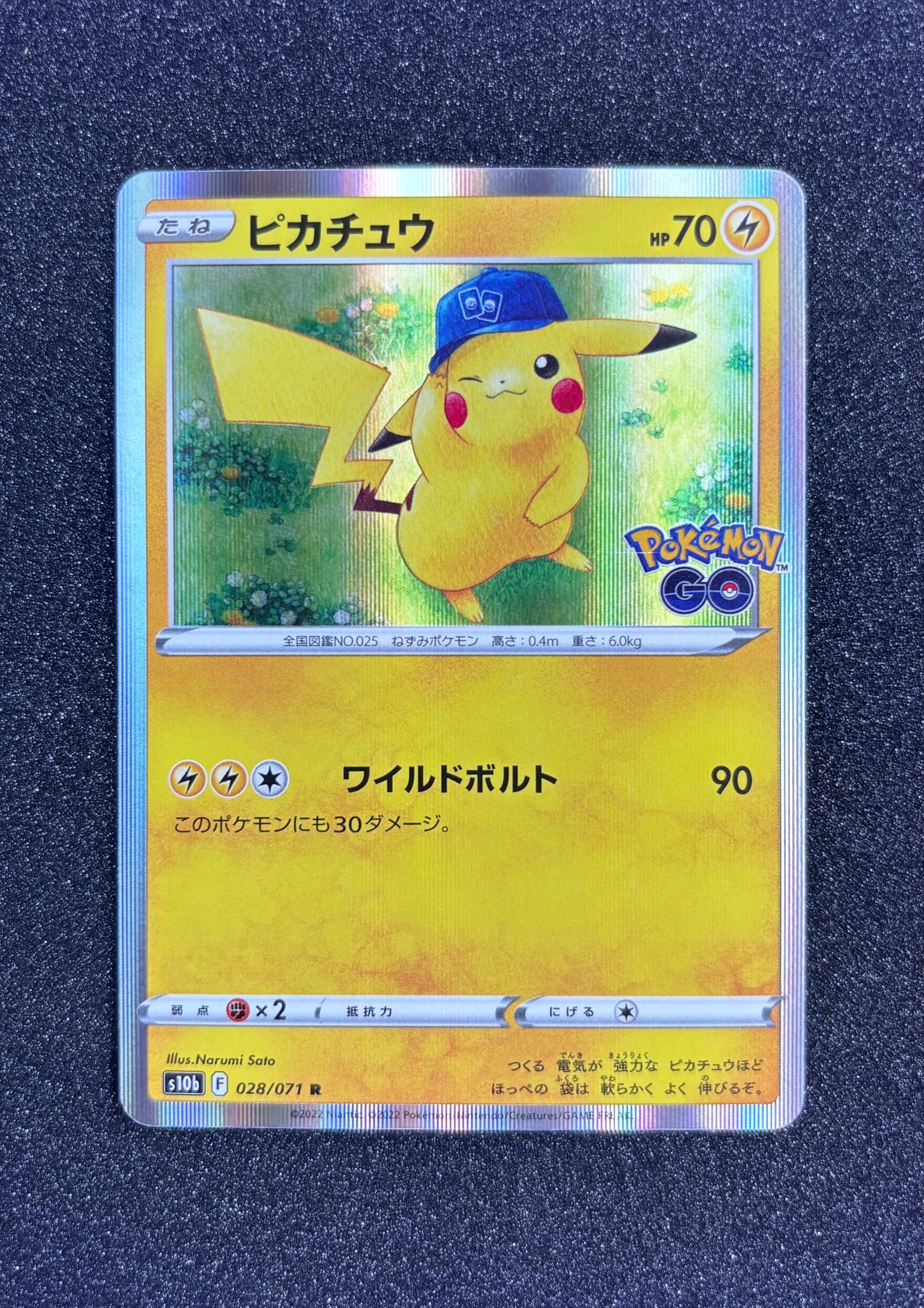 ピカチュウ R[s10b 028/071](強化拡張パック「Pokemon GO」)の新品
