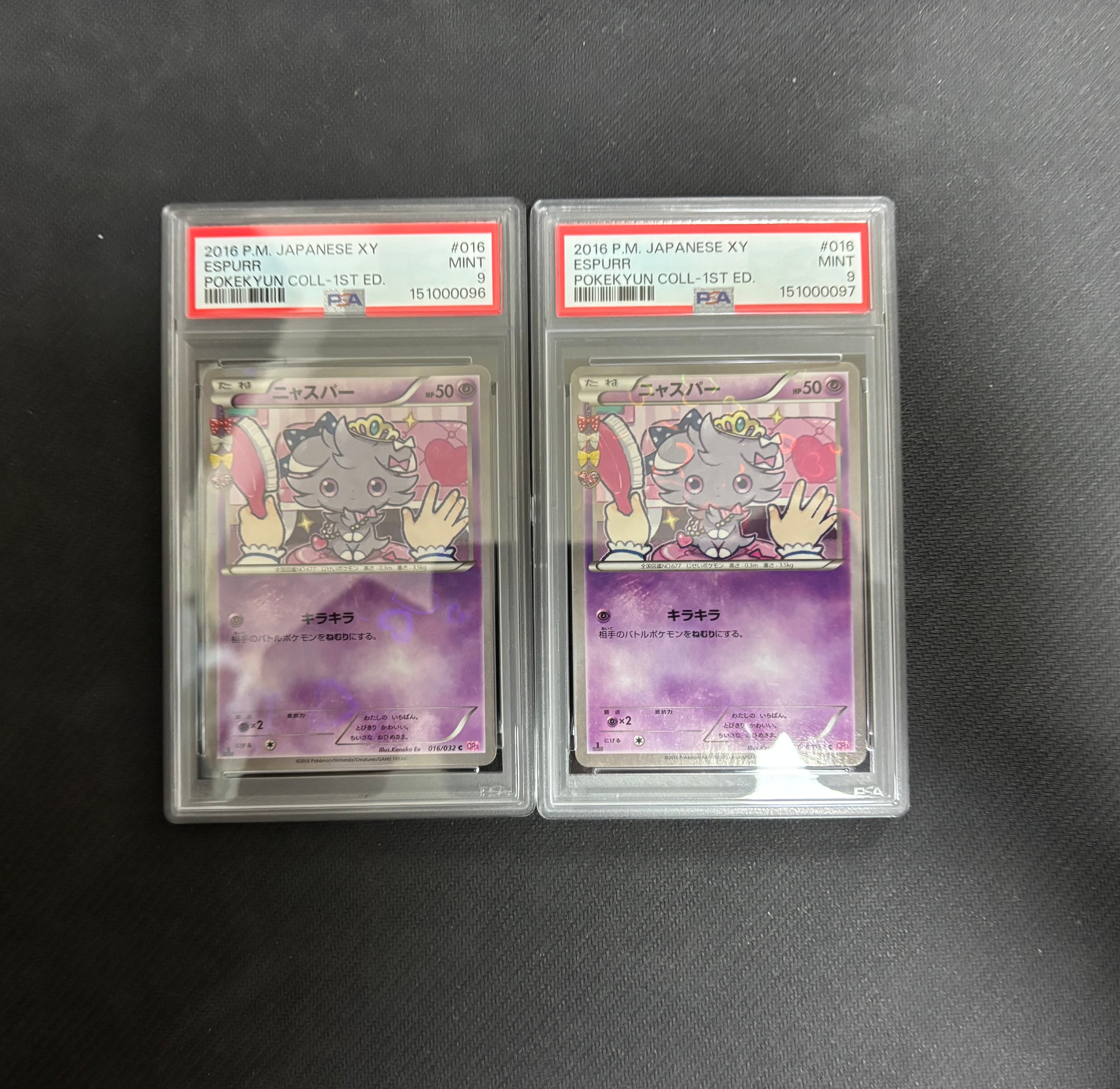 ニャスパー C :1ED [CP3 016/032](コンセプトパック「ポケキュン