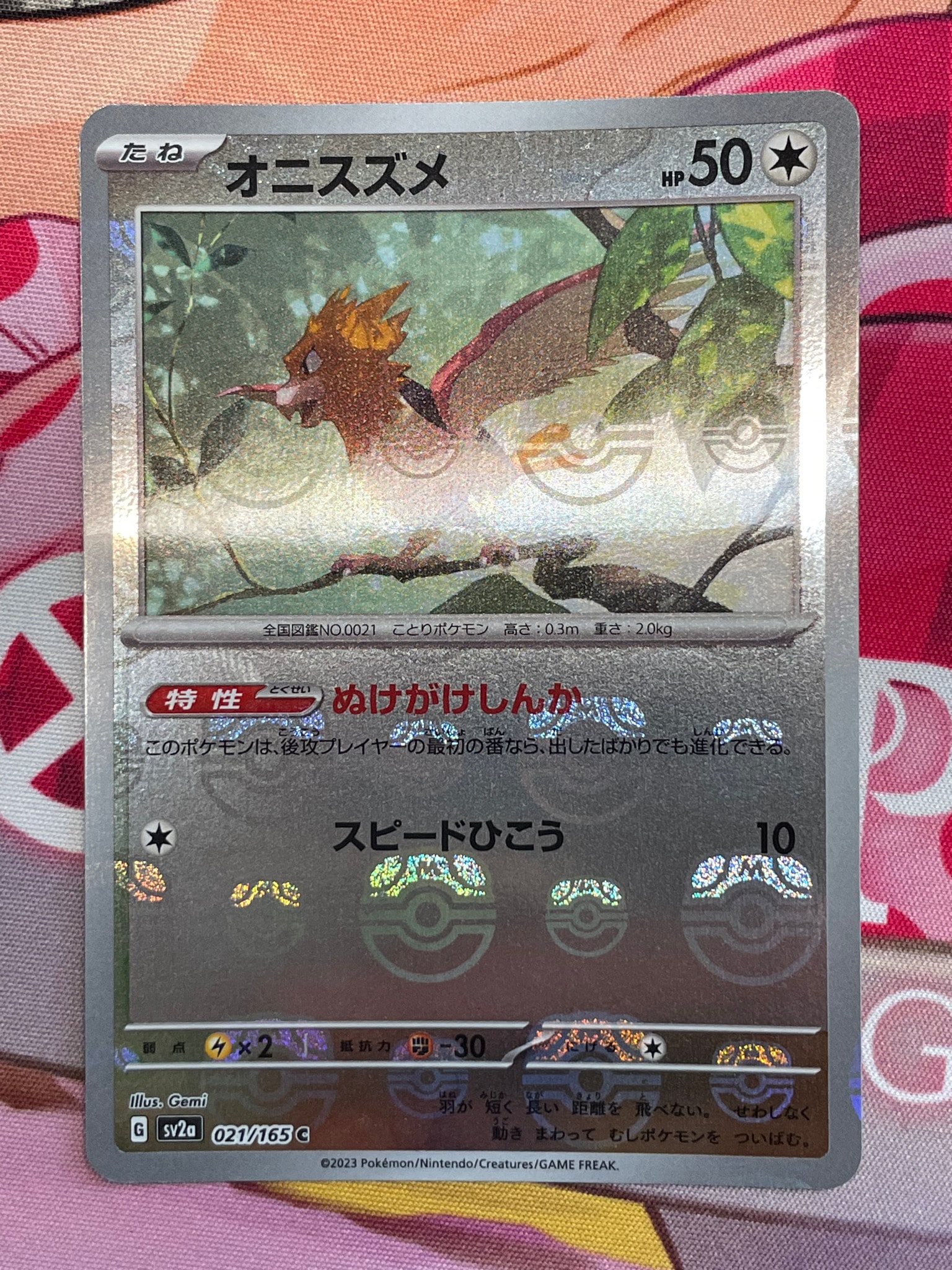 オニスズメ C: マスターボールミラー[SV2a 021/165](強化拡張パック「ポケモンカード151」)
