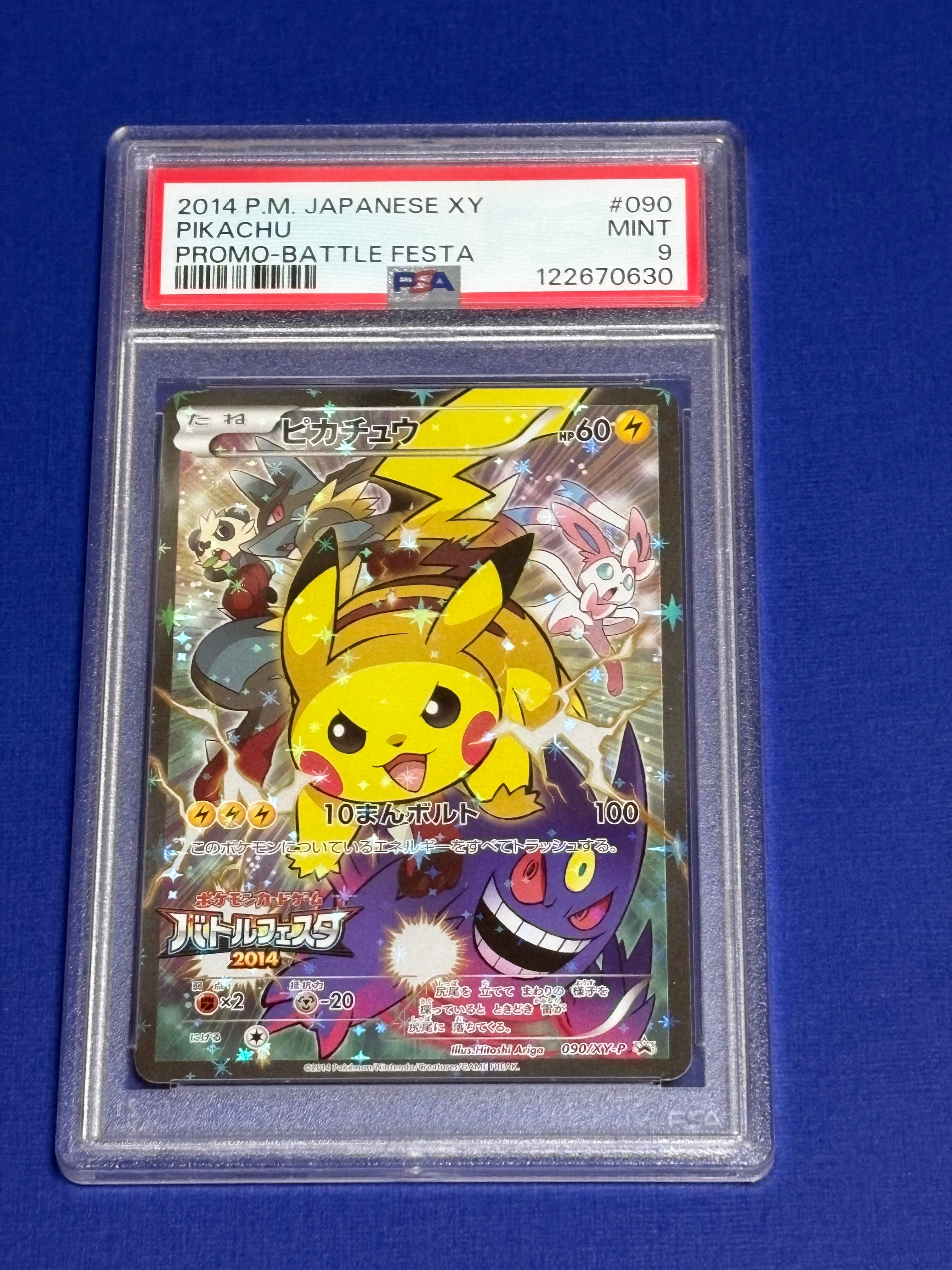 PSA9】ピカチュウ: バトルフェスタ2014プロモ[XY-P 090/XY-P