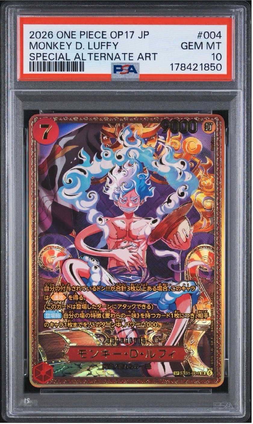 PSA10】モンキー・D・ルフィ SR-SPC :新四皇スペシャルカード [ST31