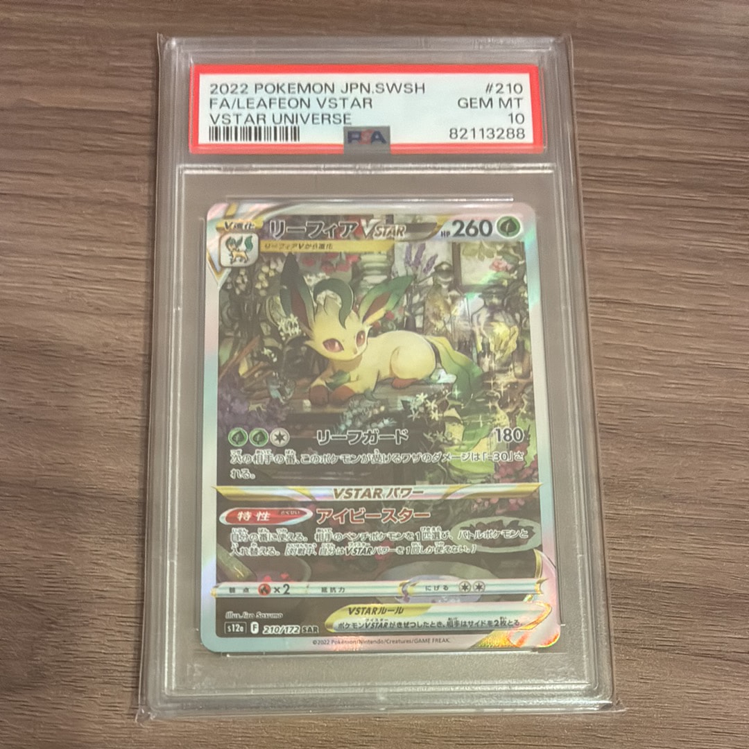 PSA10】ネンドール: プロモ [S8a-P 016](プロモカードパック 25th