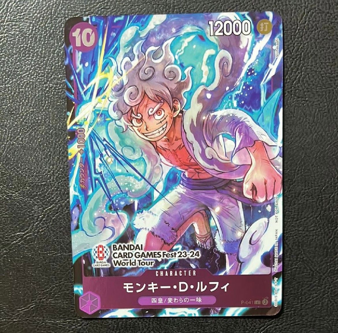 モンキー・D・ルフィ P [P-041] (BANDAI CARD GAMES Fest23-24 World Tour)