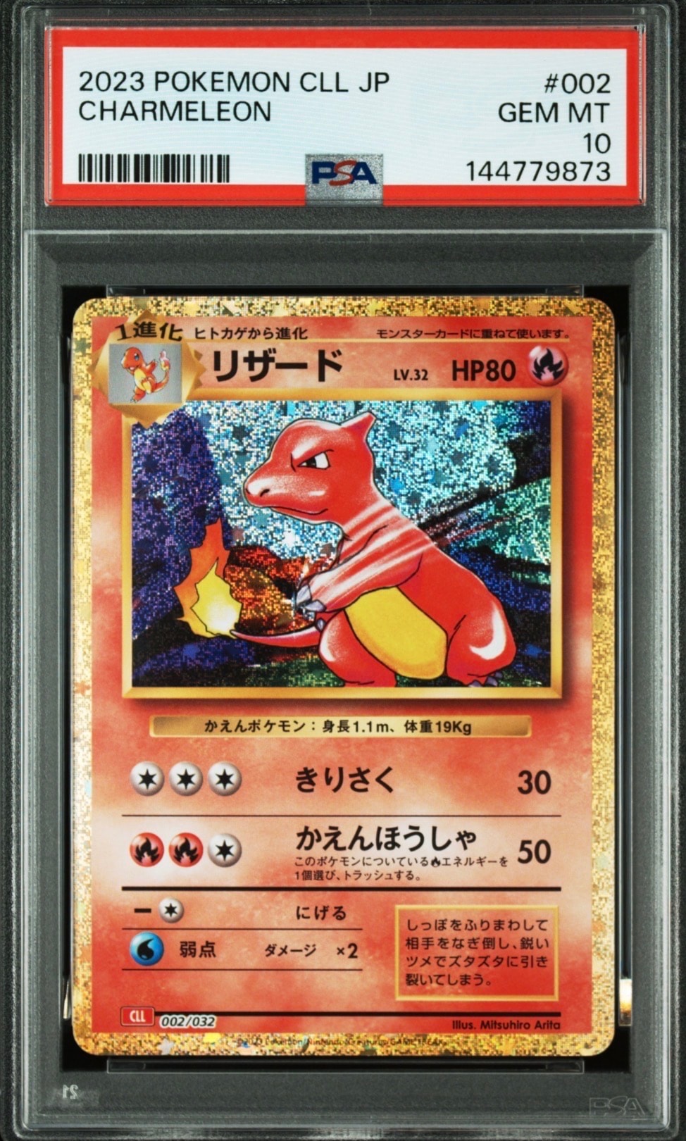 ピカチュウ セブンイレブン: プロモ[S-P 001](プロモーションカード