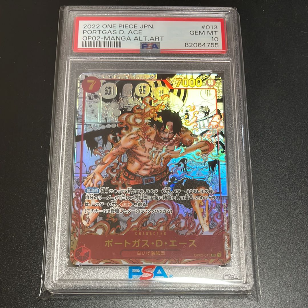 ポートガス・D・エース SR-SP (コミパラ) [OP02-013](ブースターパック「頂上決戦」)